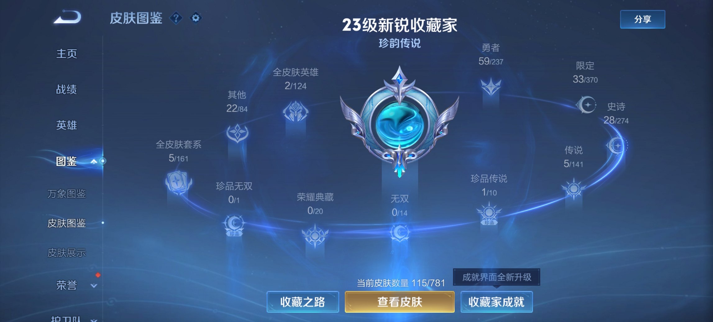 WZCMW4175164王者荣耀账号详情图11