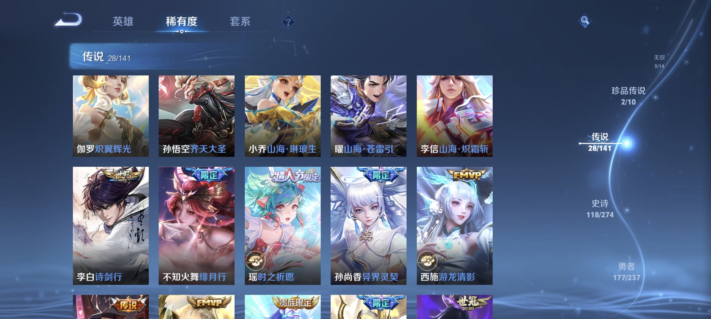 WZCMW4175183王者荣耀账号详情图16 WZCMW4175183王者荣耀账号详情图16