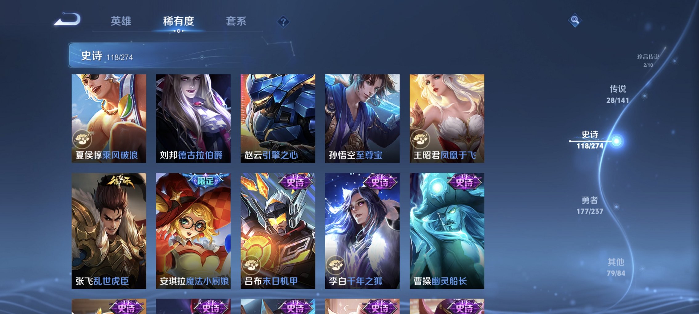 WZCMW4175183王者荣耀账号详情图17 WZCMW4175183王者荣耀账号详情图17