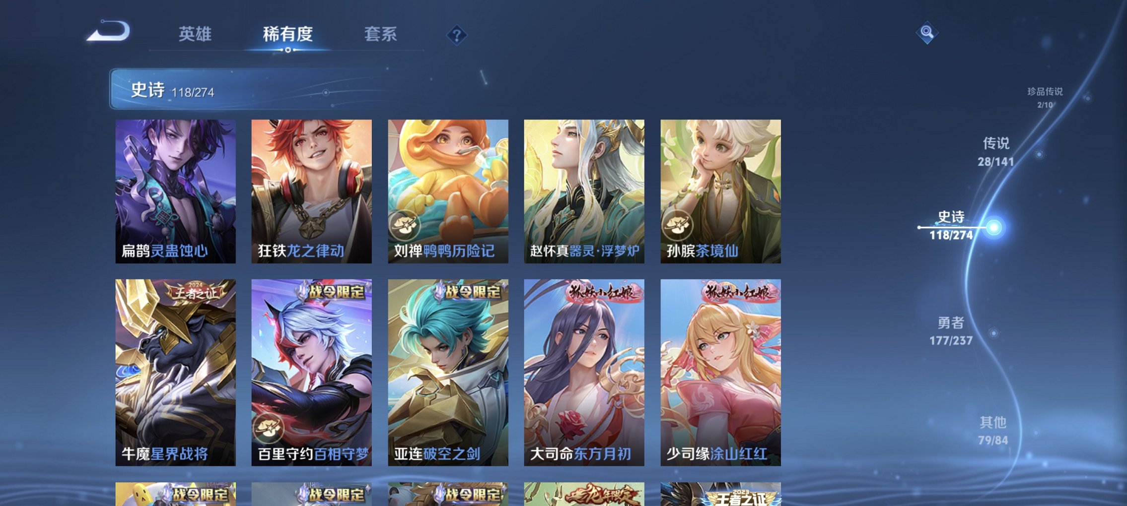 WZCMW4175183王者荣耀账号详情图18 WZCMW4175183王者荣耀账号详情图18