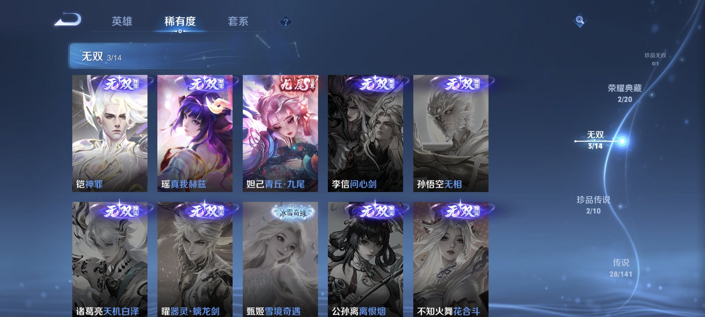 WZCMW4175183王者荣耀账号详情图20 WZCMW4175183王者荣耀账号详情图20