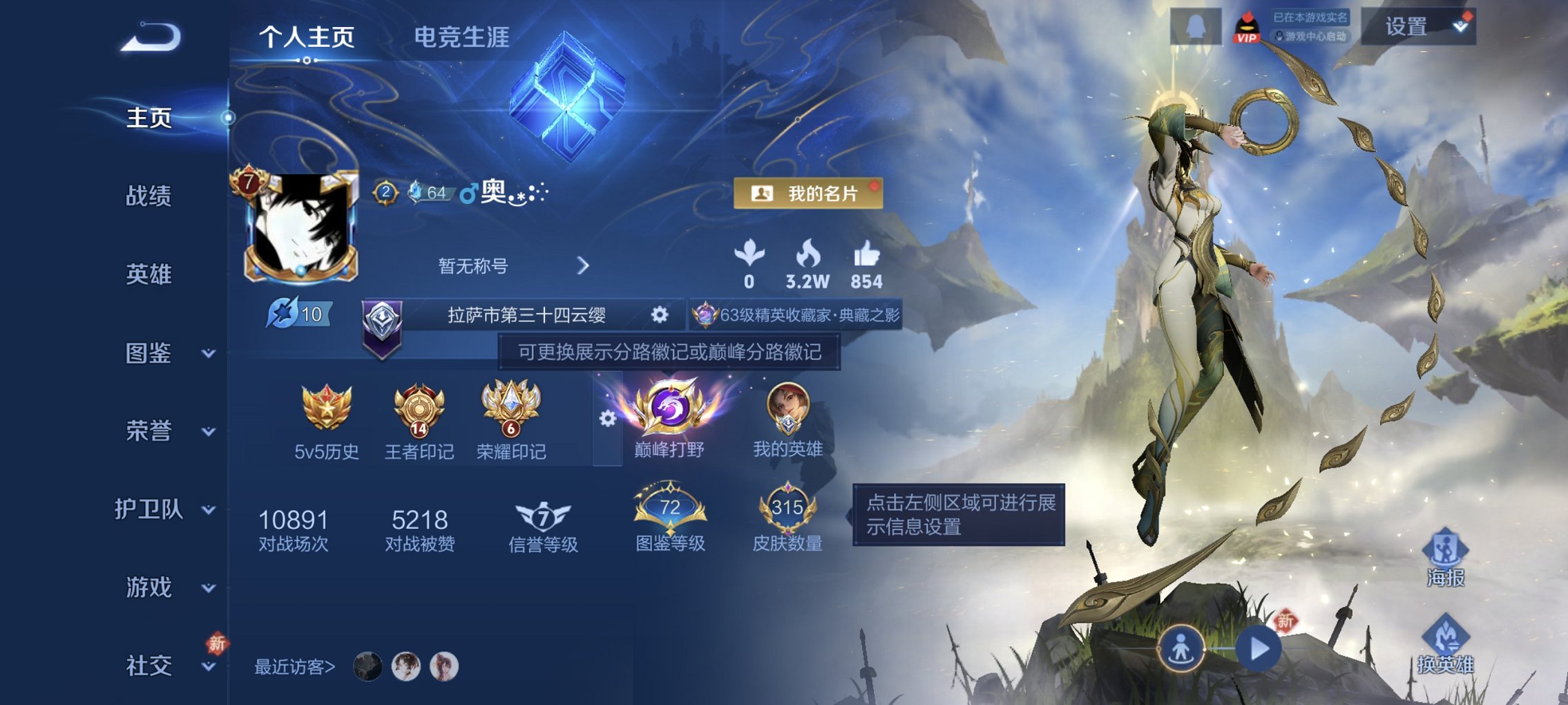 WZCMW4175165王者荣耀账号详情图20