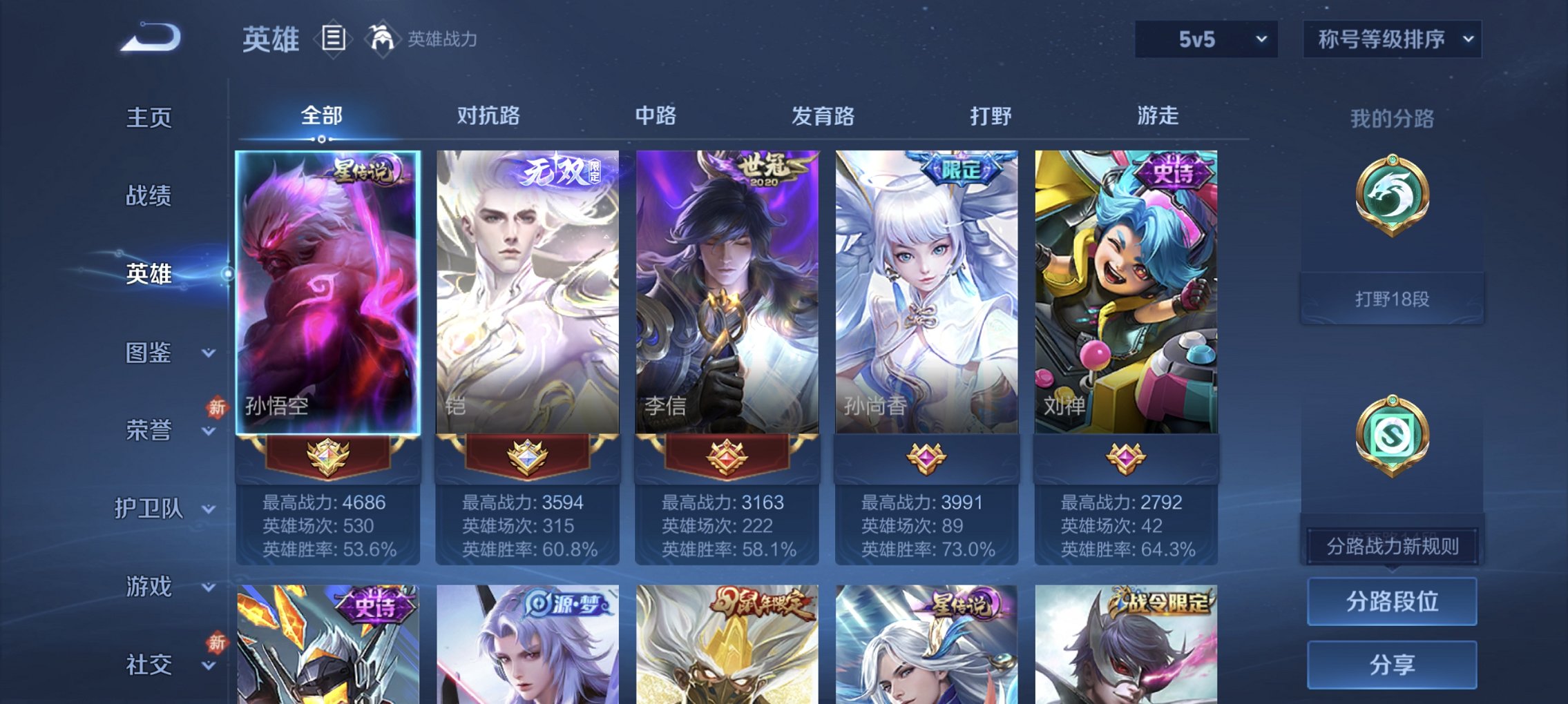 WZCMW4175183王者荣耀账号详情图21 WZCMW4175183王者荣耀账号详情图21