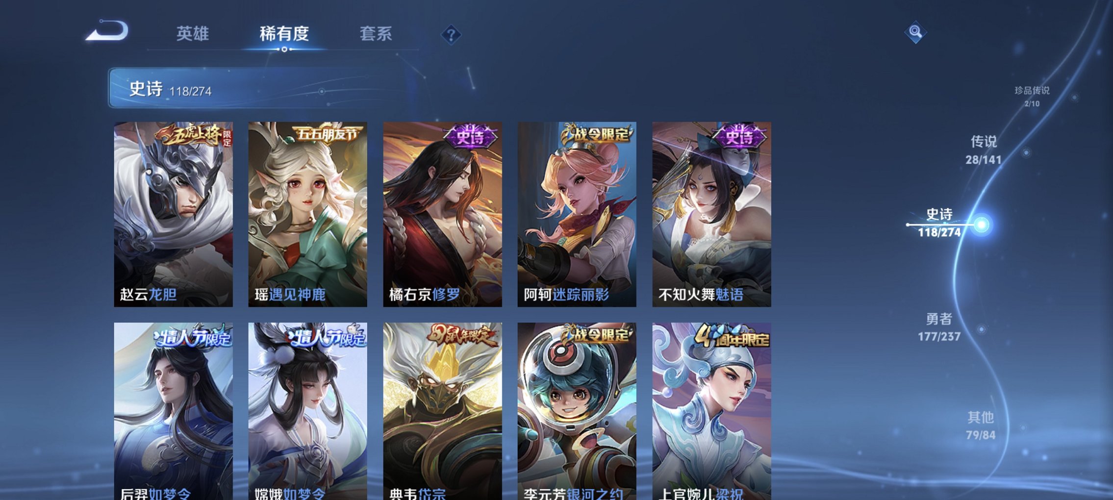 WZCMW4175183王者荣耀账号详情图22 WZCMW4175183王者荣耀账号详情图22