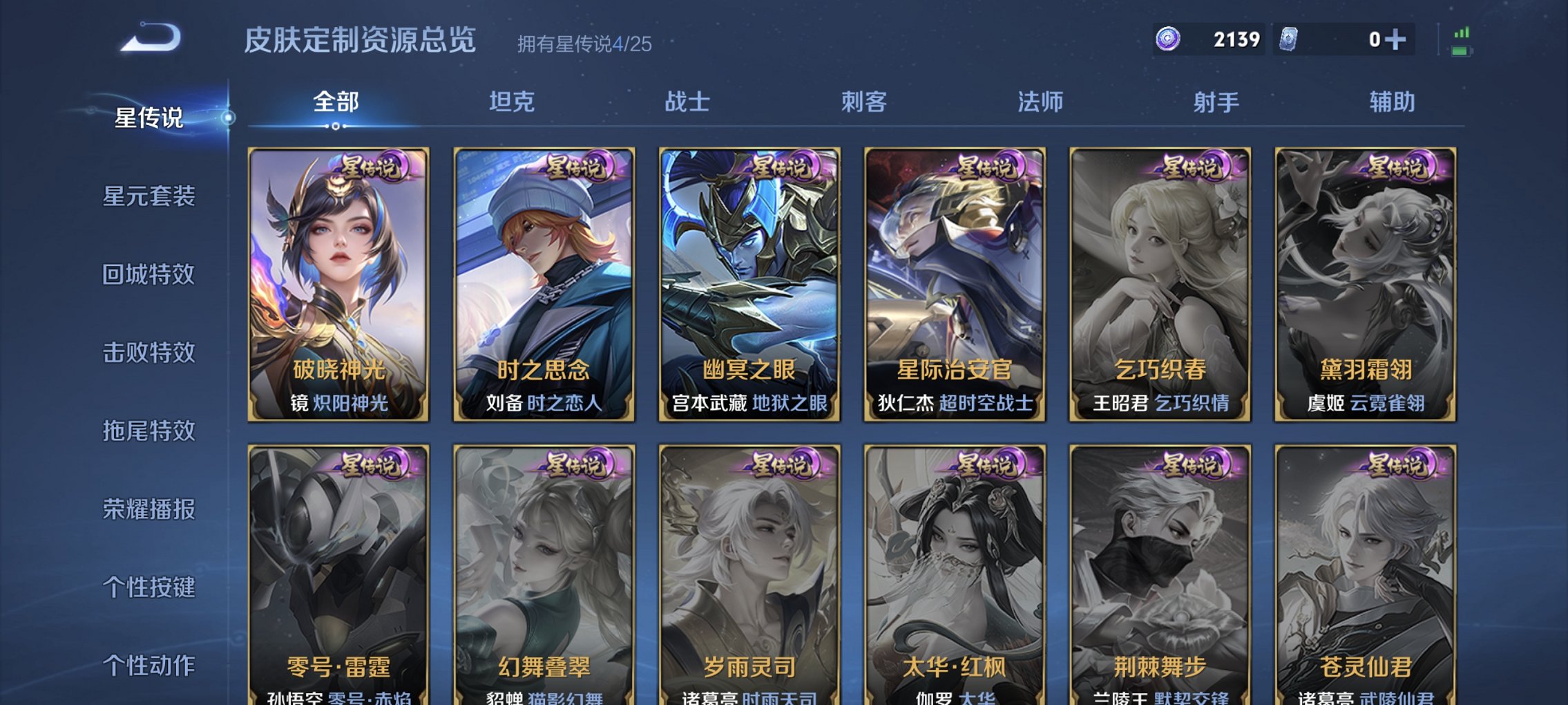 WZCMW4175165王者荣耀账号详情图22