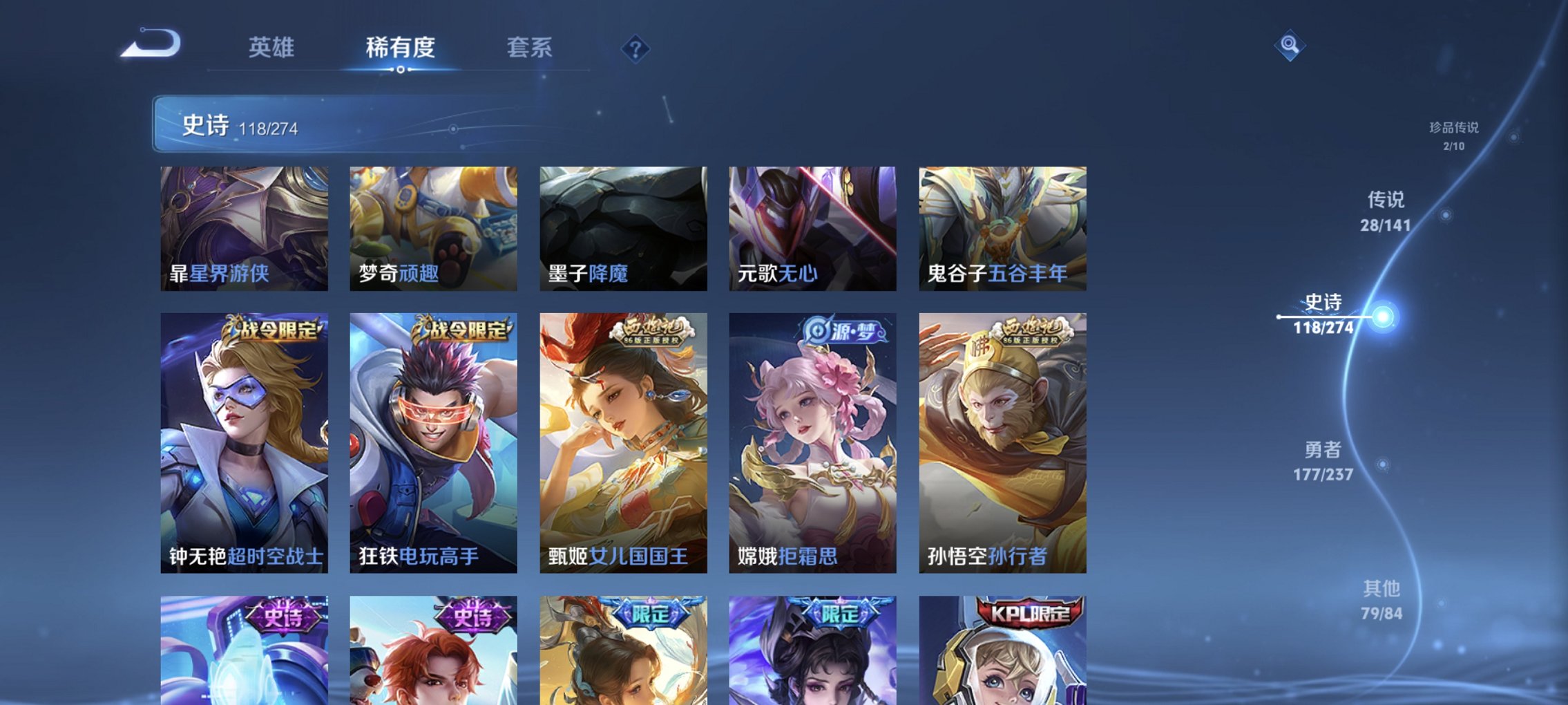 WZCMW4175183王者荣耀账号详情图23 WZCMW4175183王者荣耀账号详情图23