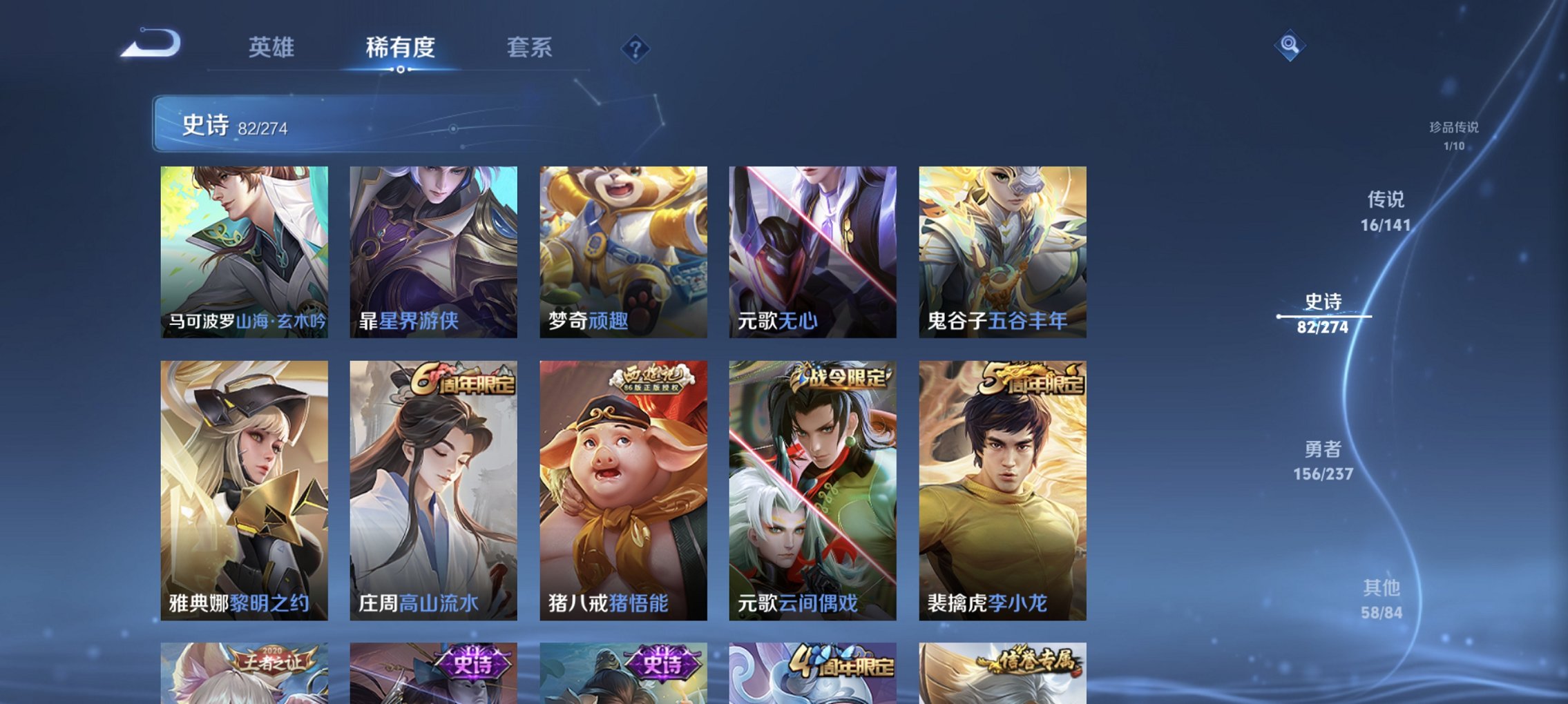 WZCMW4175165王者荣耀账号详情图24