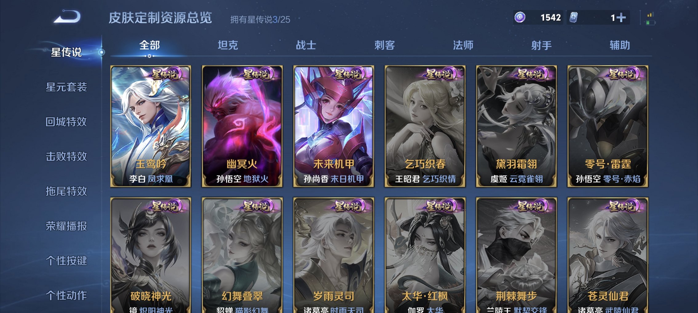 WZCMW4175183王者荣耀账号详情图25 WZCMW4175183王者荣耀账号详情图25