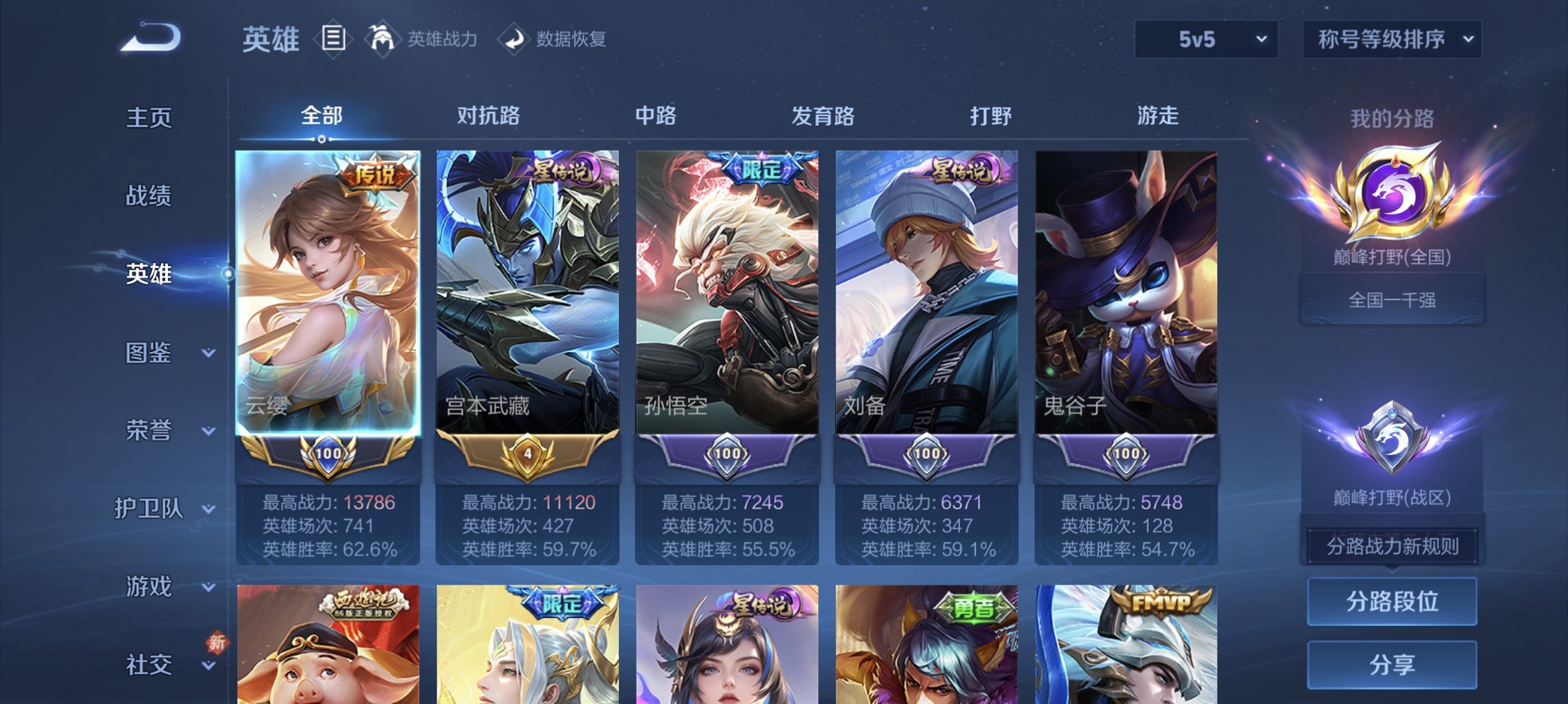 WZCMW4175165王者荣耀账号详情图25