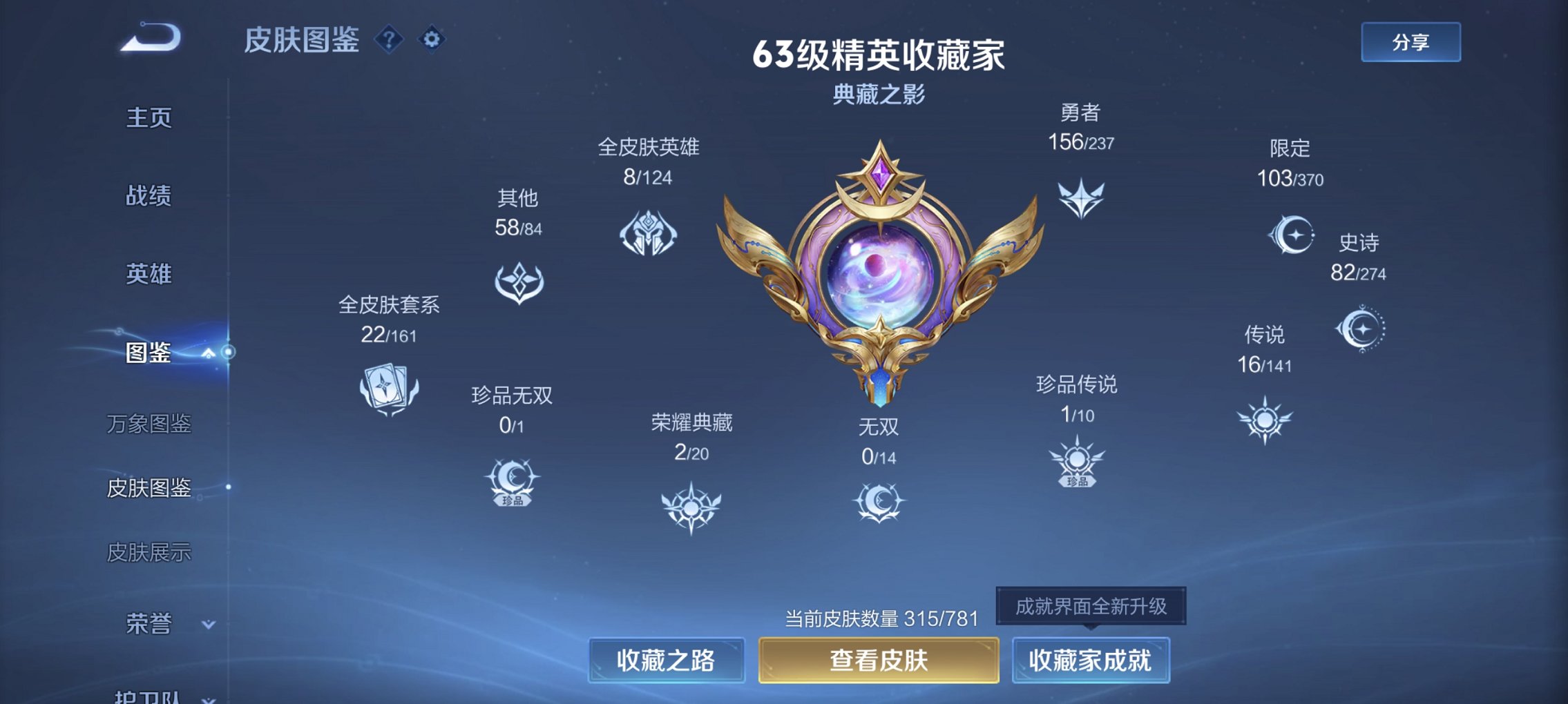 WZCMW4175165王者荣耀账号详情图26