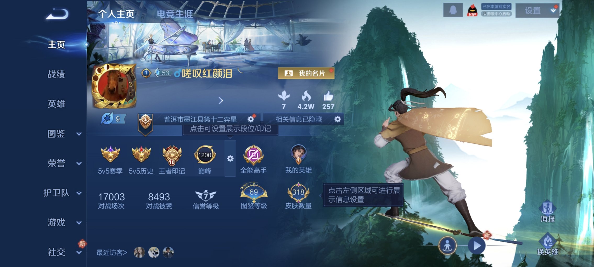 王者荣耀账号安卓QQ127英雄-318皮肤-可二次【19传说318皮肤2水晶3星元 秒换绑不用等】安卓QQ-127英雄-