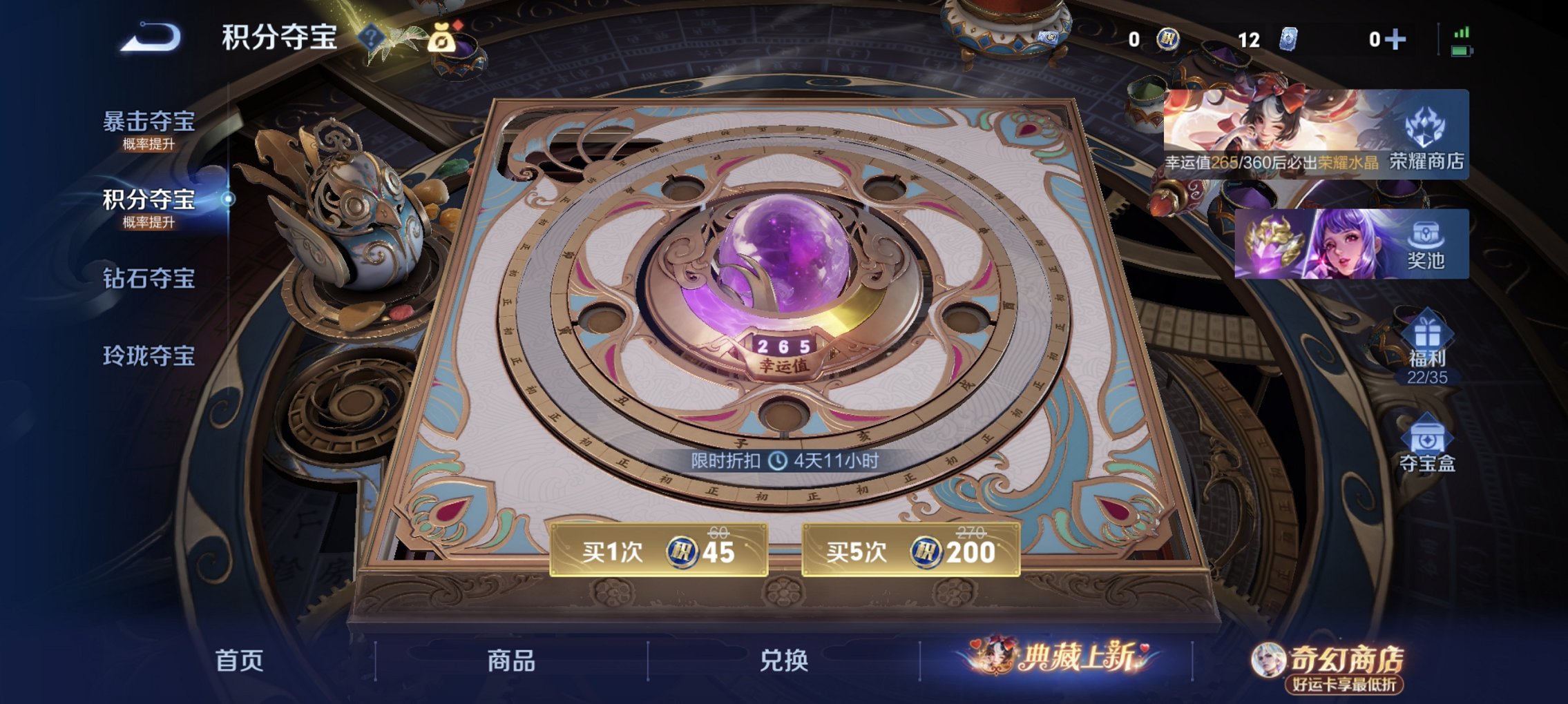 WZCMW4175165王者荣耀账号详情图27