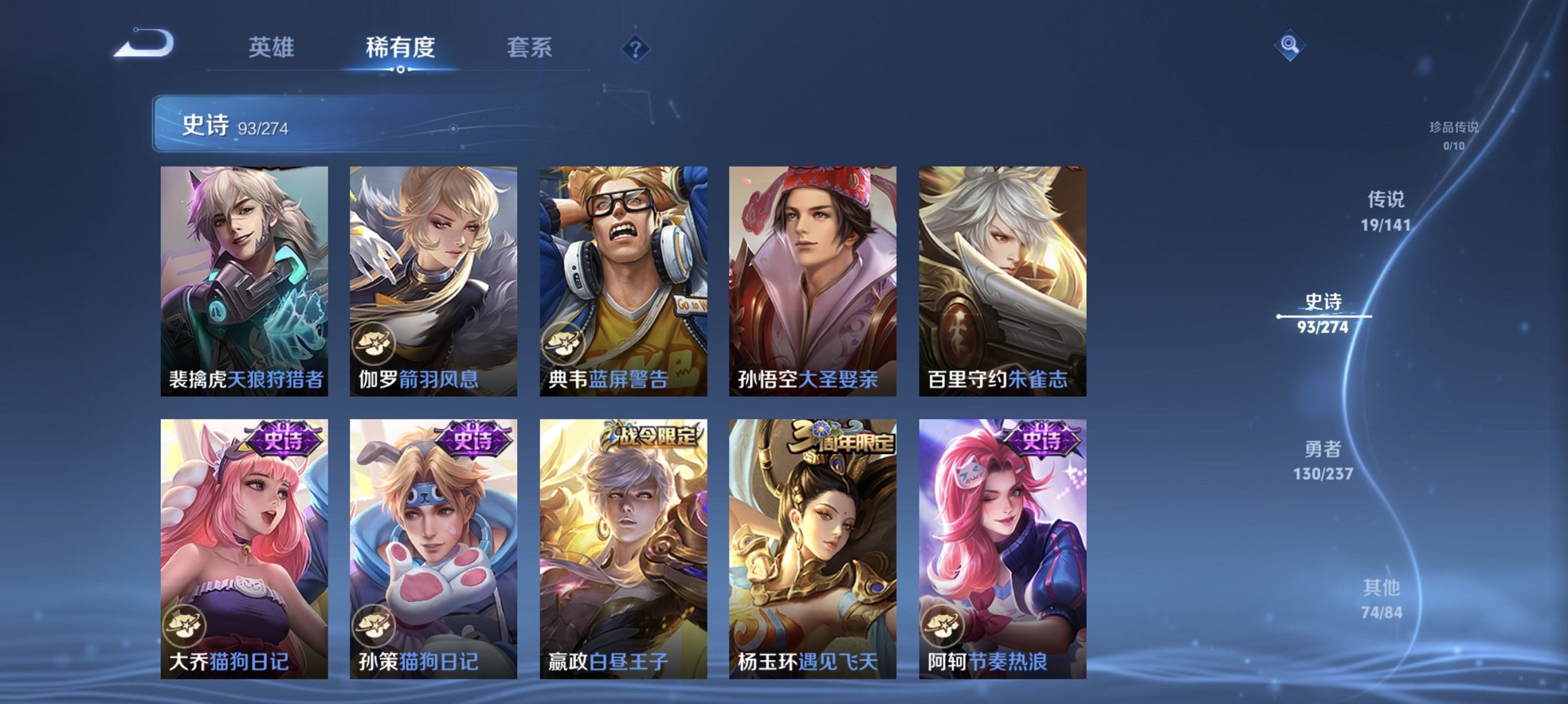 WZCMW4175184王者荣耀账号详情图2