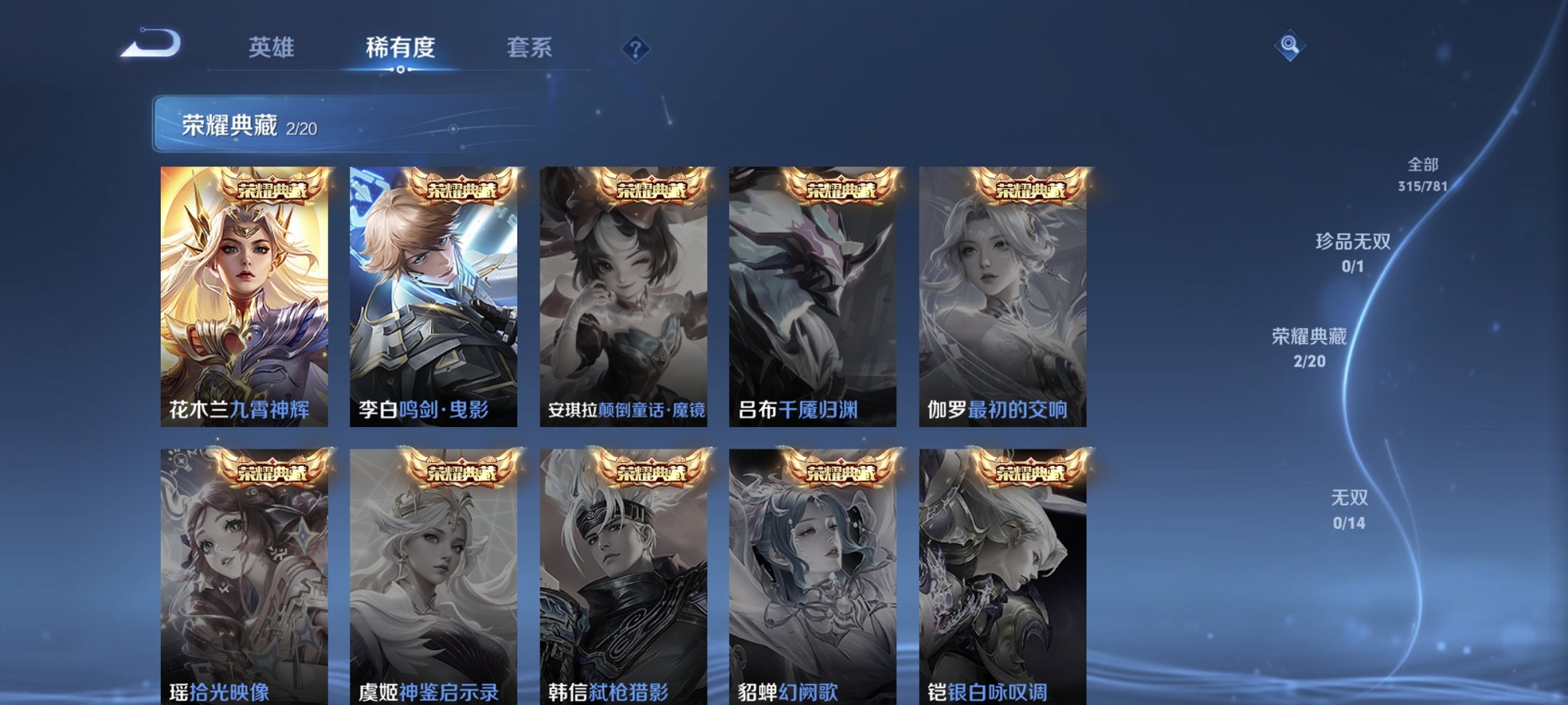 WZCMW4175165王者荣耀账号详情图28