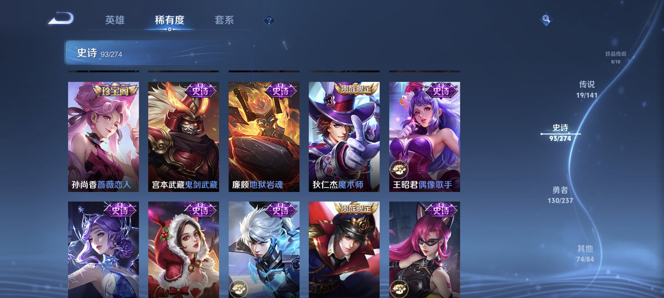 WZCMW4175184王者荣耀账号详情图3