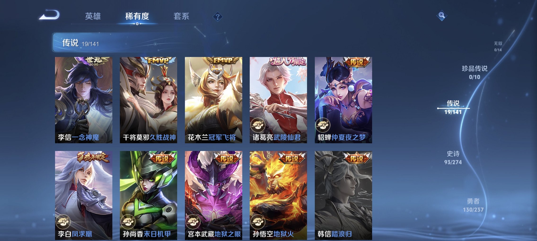 WZCMW4175184王者荣耀账号详情图4