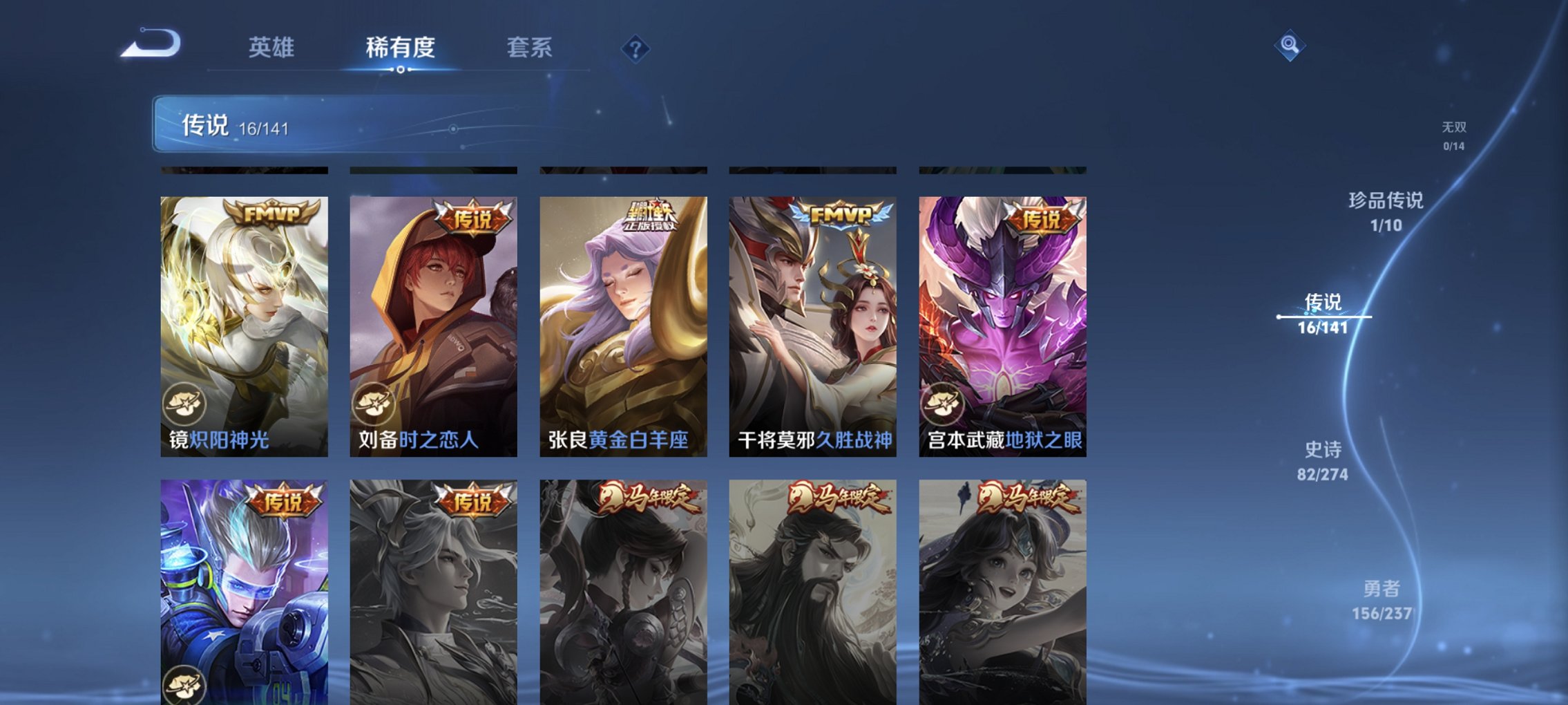 WZCMW4175165王者荣耀账号详情图30