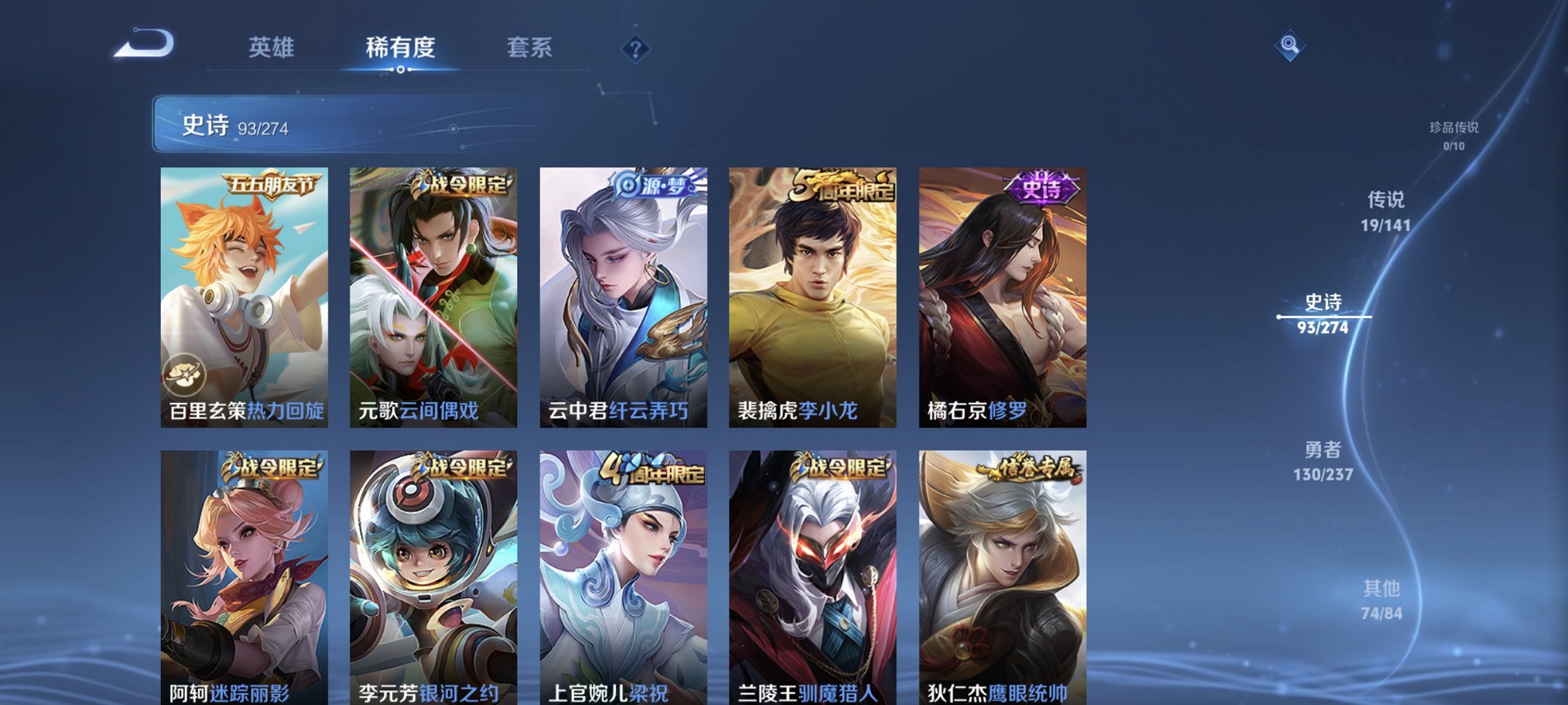 WZCMW4175184王者荣耀账号详情图6