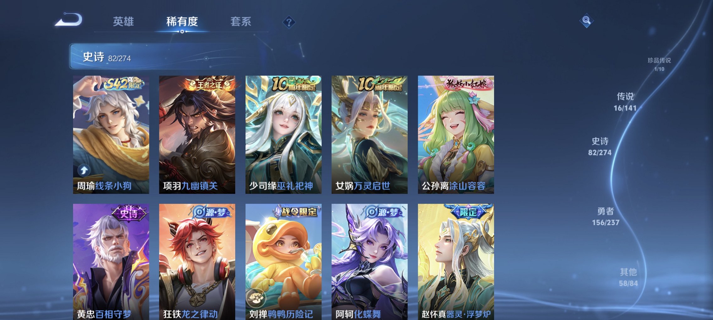 WZCMW4175165王者荣耀账号详情图32