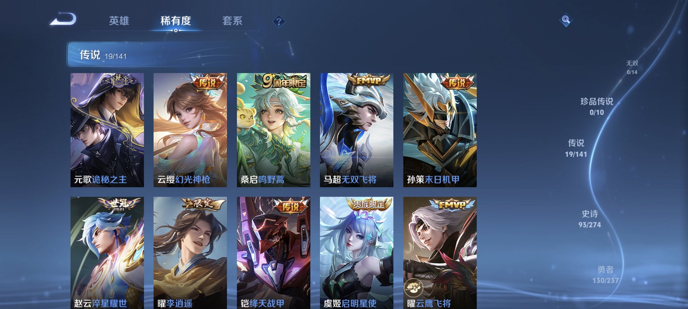 WZCMW4175184王者荣耀账号详情图8