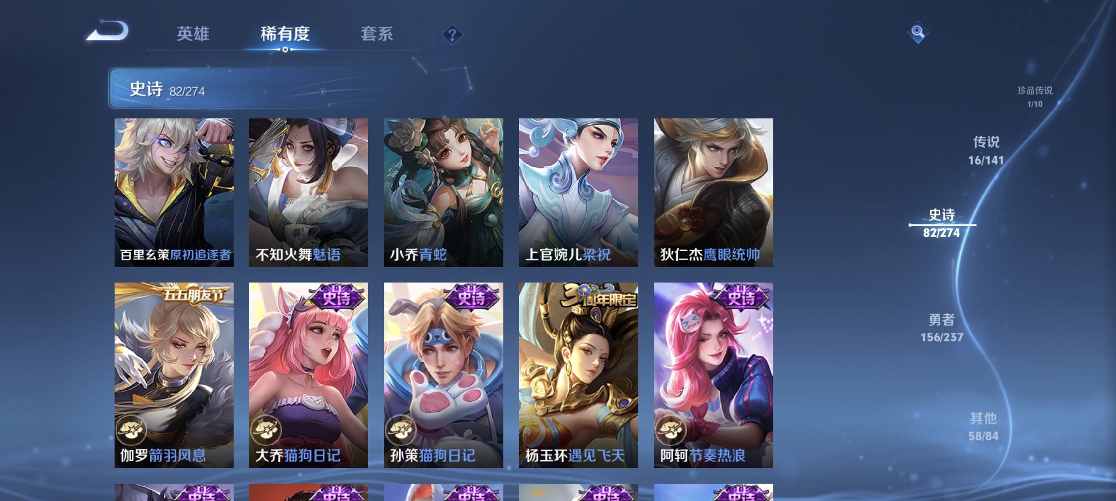 WZCMW4175165王者荣耀账号详情图34