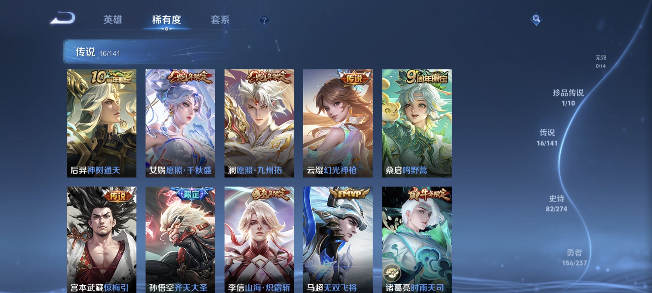 WZCMW4175165王者荣耀账号详情图35