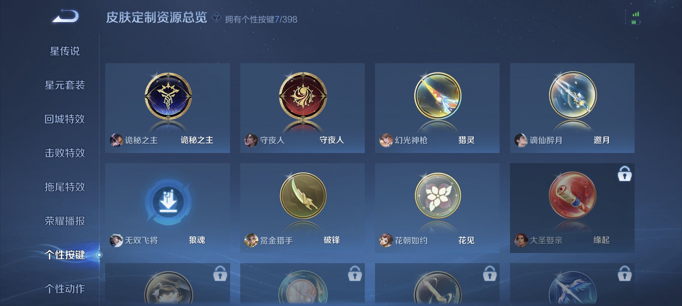 WZCMW4175184王者荣耀账号详情图10