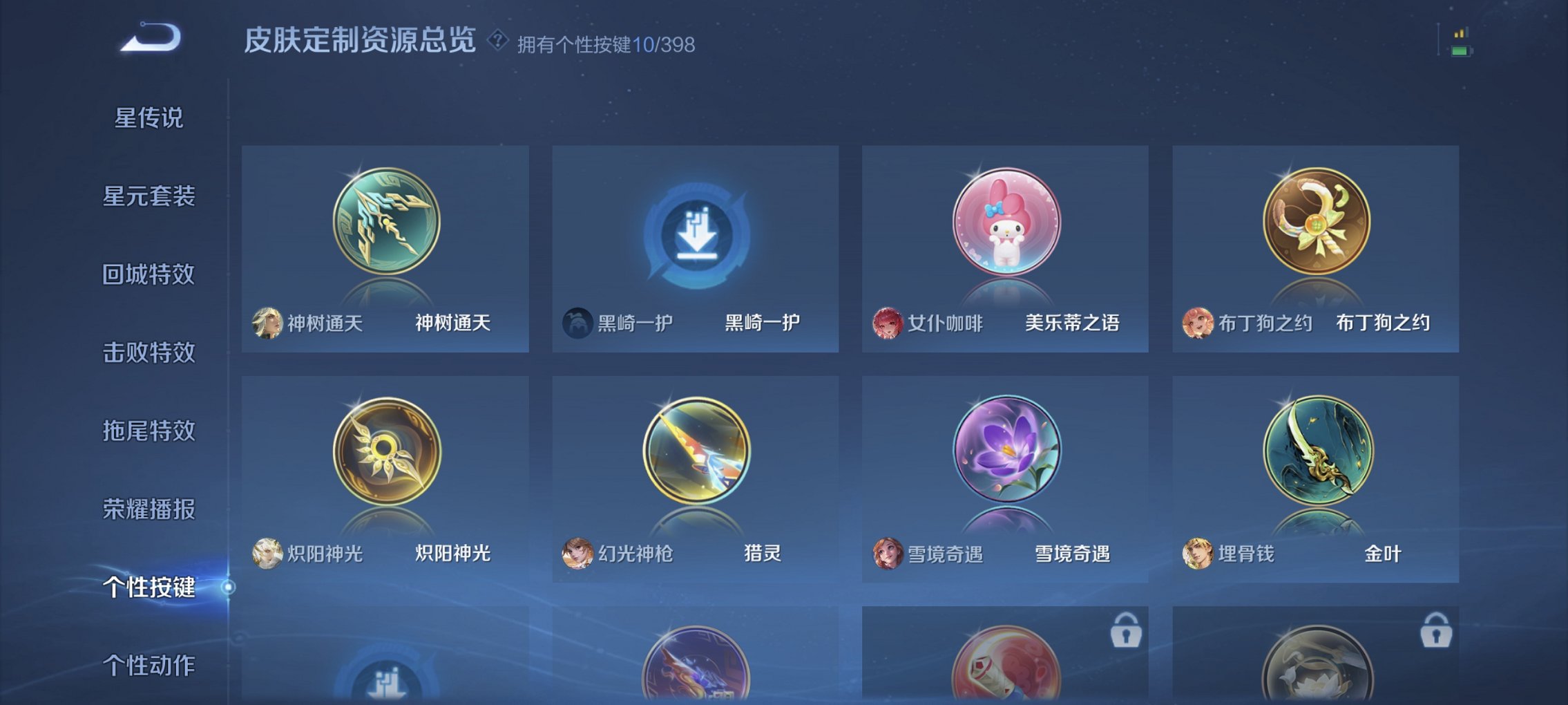 WZCMW4175165王者荣耀账号详情图36