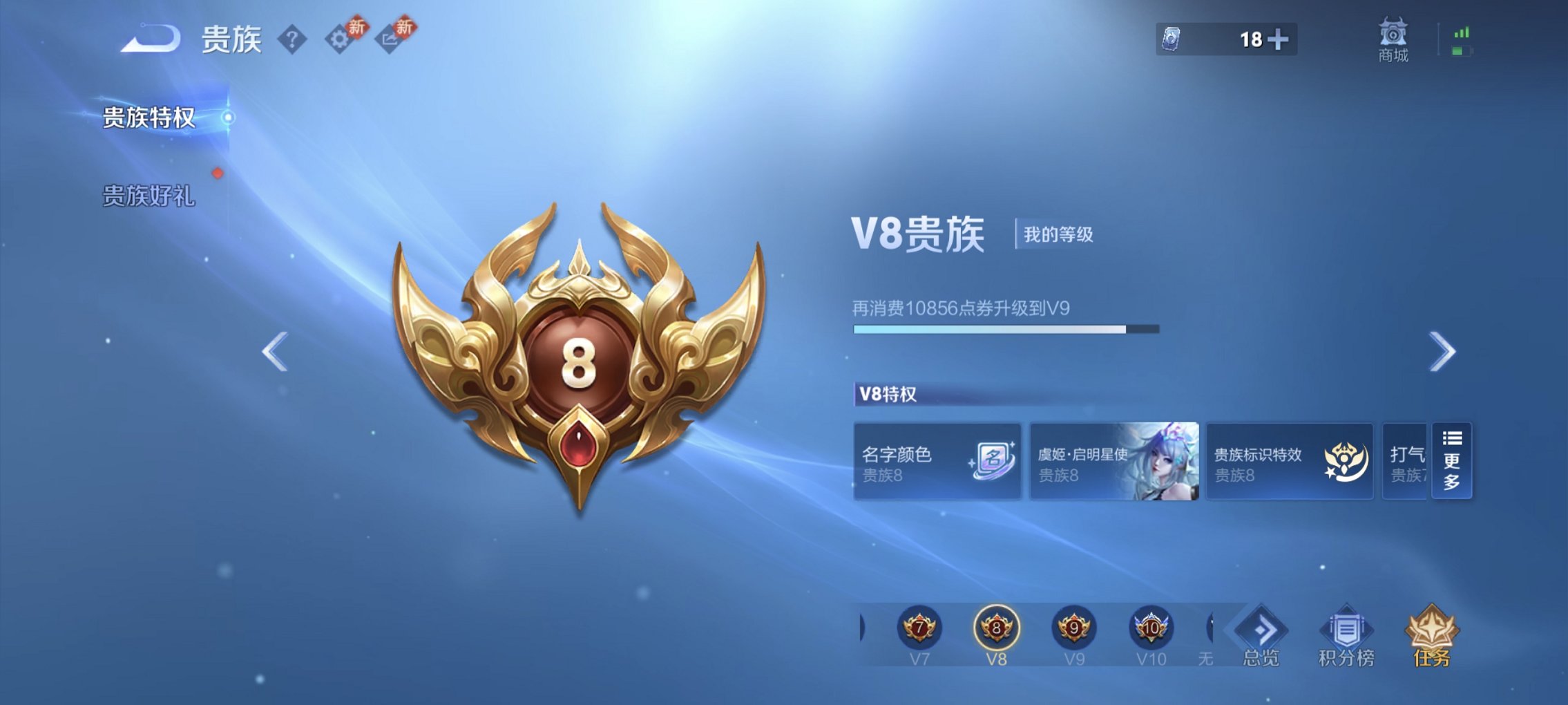 WZCMW4175184王者荣耀账号详情图12