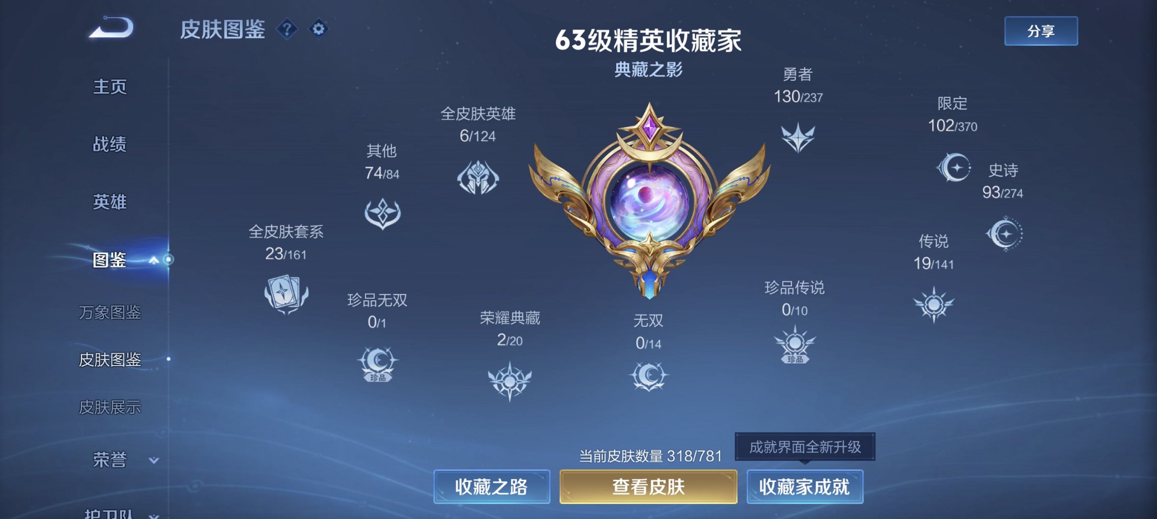 WZCMW4175184王者荣耀账号详情图13