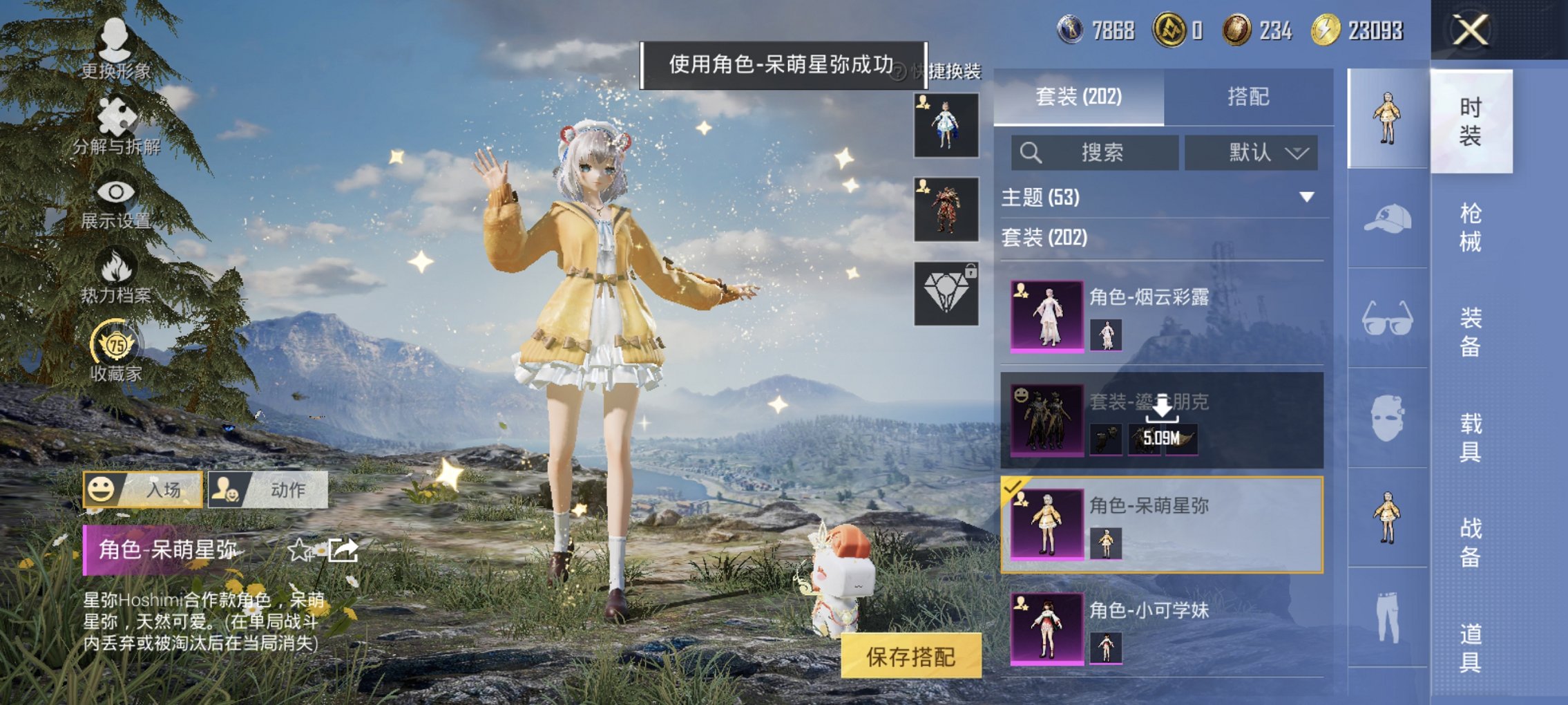 和平精英账号安卓QQ0载具-202套装-278枪皮-【小丑女满级M4风花雪月13粉装9特效枪1集结舱 秒换绑不用等】 安