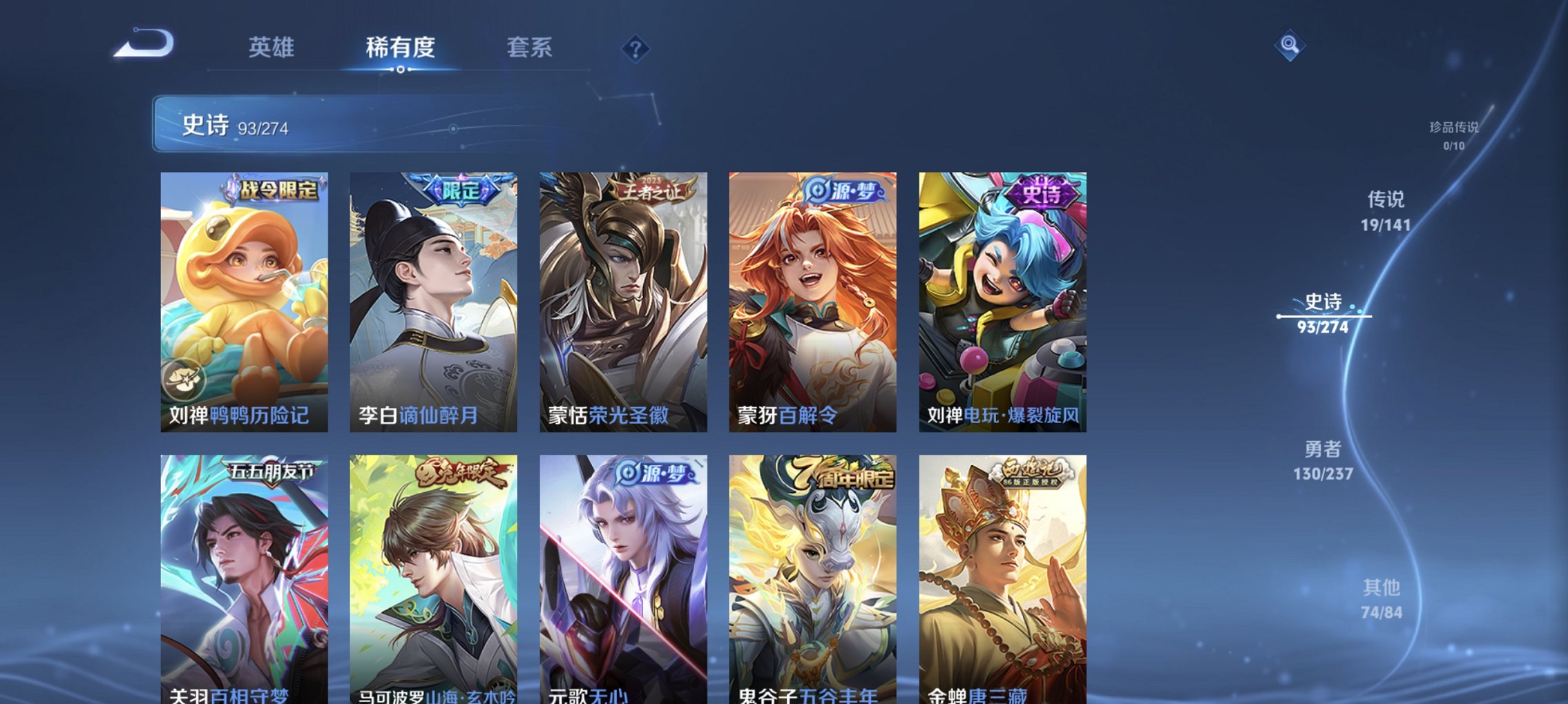 WZCMW4175184王者荣耀账号详情图14