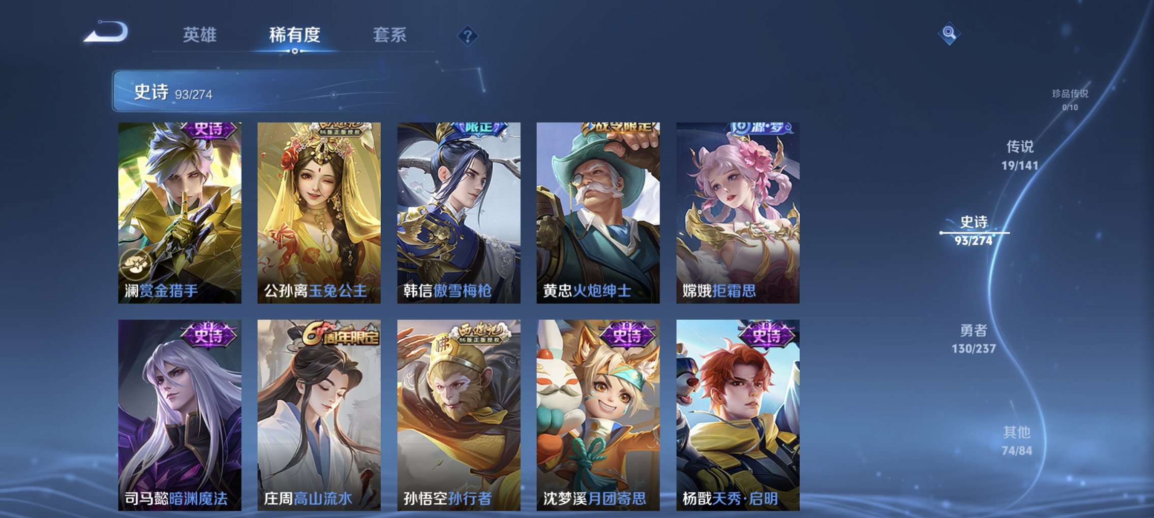 WZCMW4175184王者荣耀账号详情图15