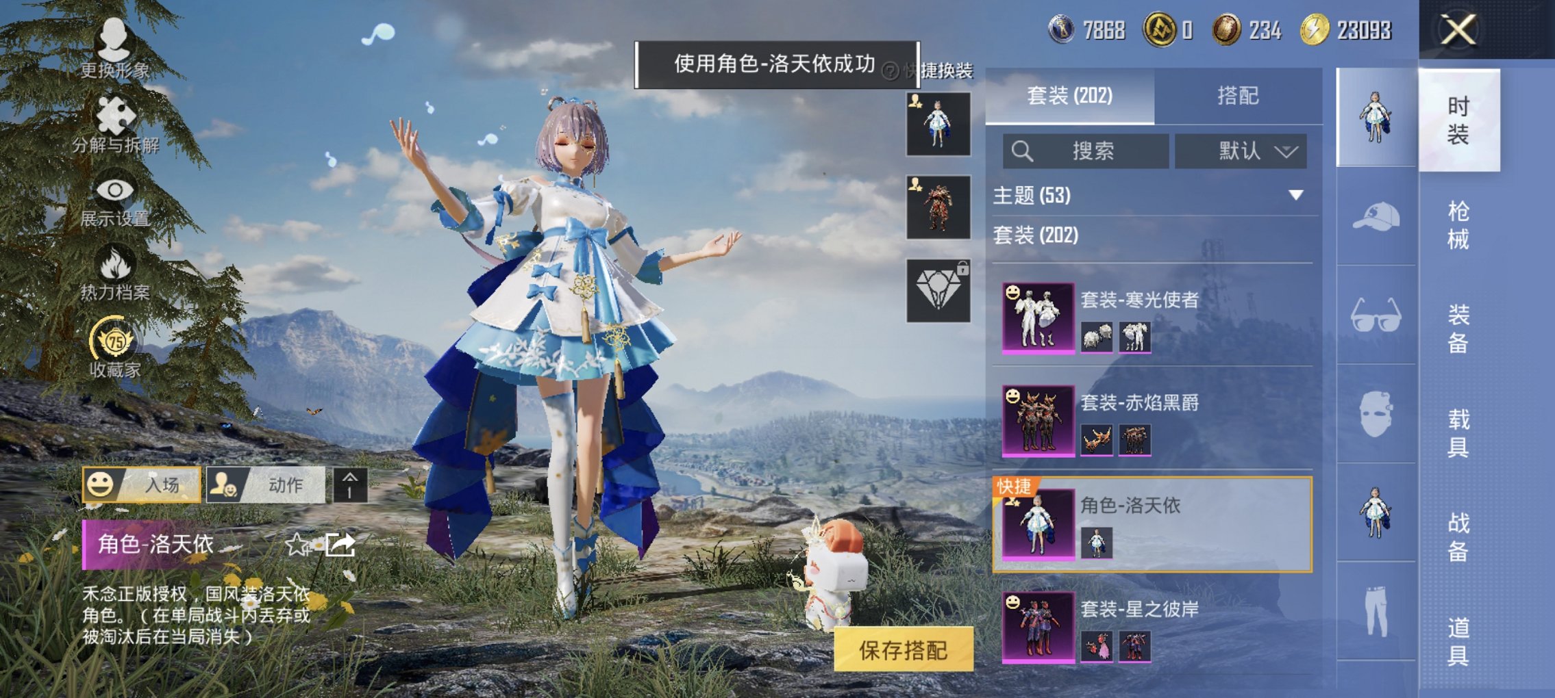 HPCMW496498和平精英账号详情图3