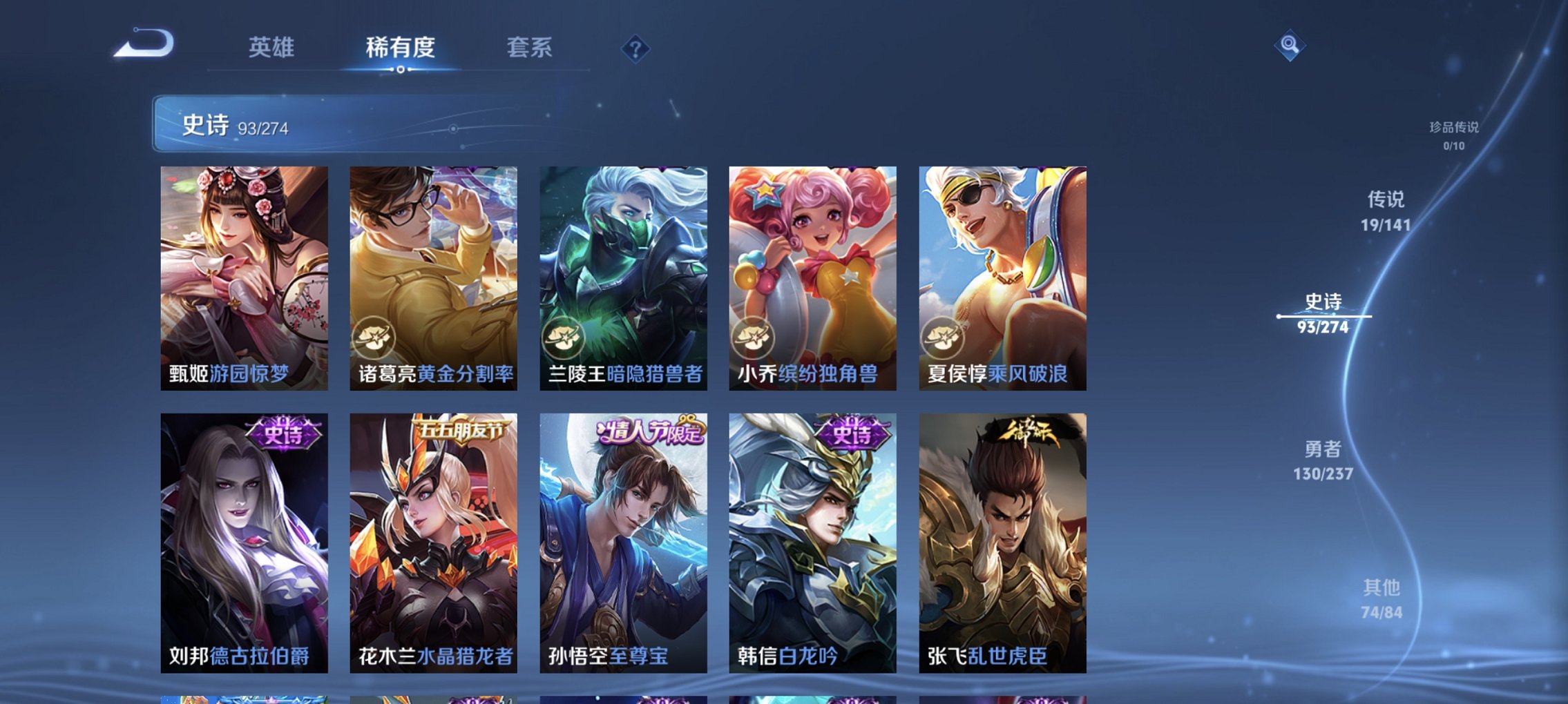 WZCMW4175184王者荣耀账号详情图16