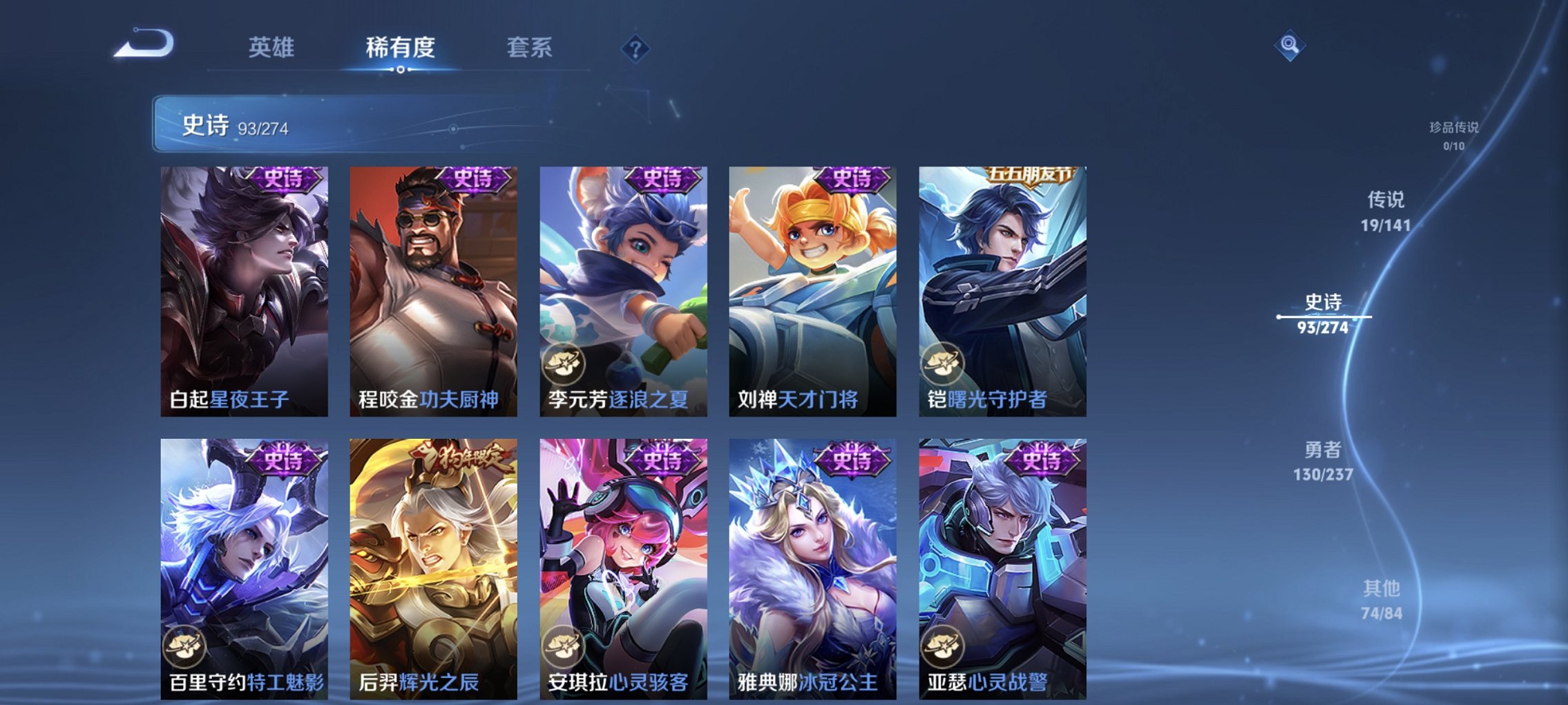 WZCMW4175184王者荣耀账号详情图17