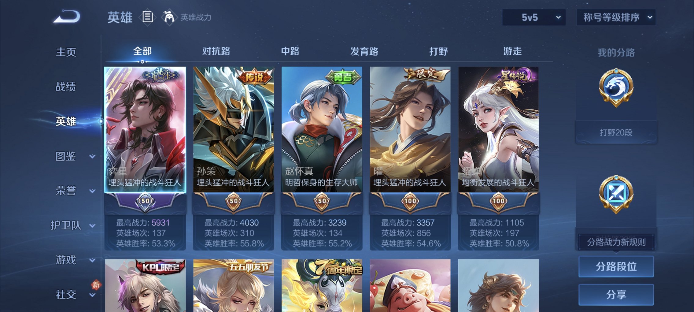 WZCMW4175184王者荣耀账号详情图18