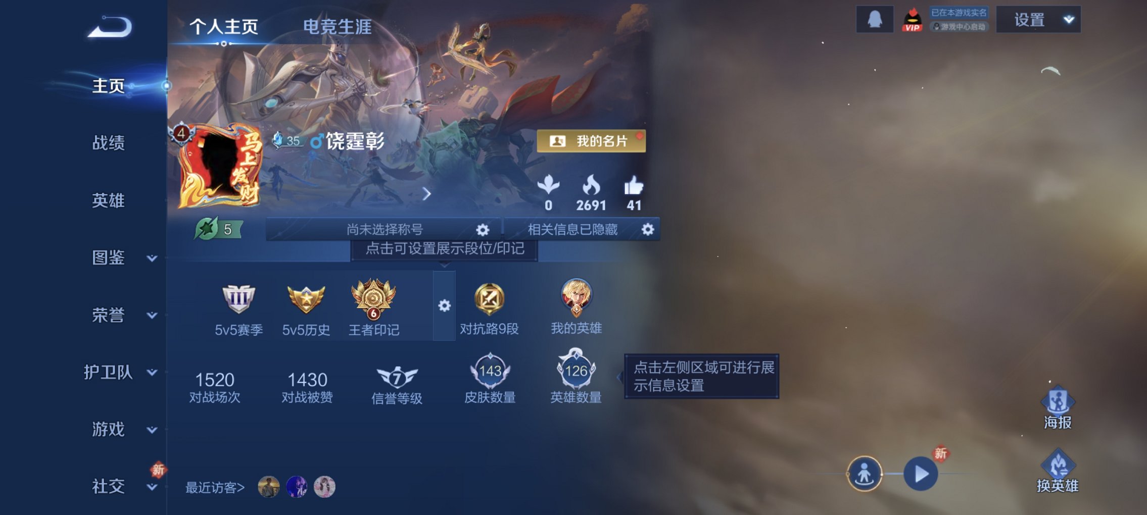 王者荣耀账号安卓QQ126英雄-143皮肤-可二次【九州拓一念神魔7传说 秒换绑不用等】安卓Q-126英雄【7传说】神树