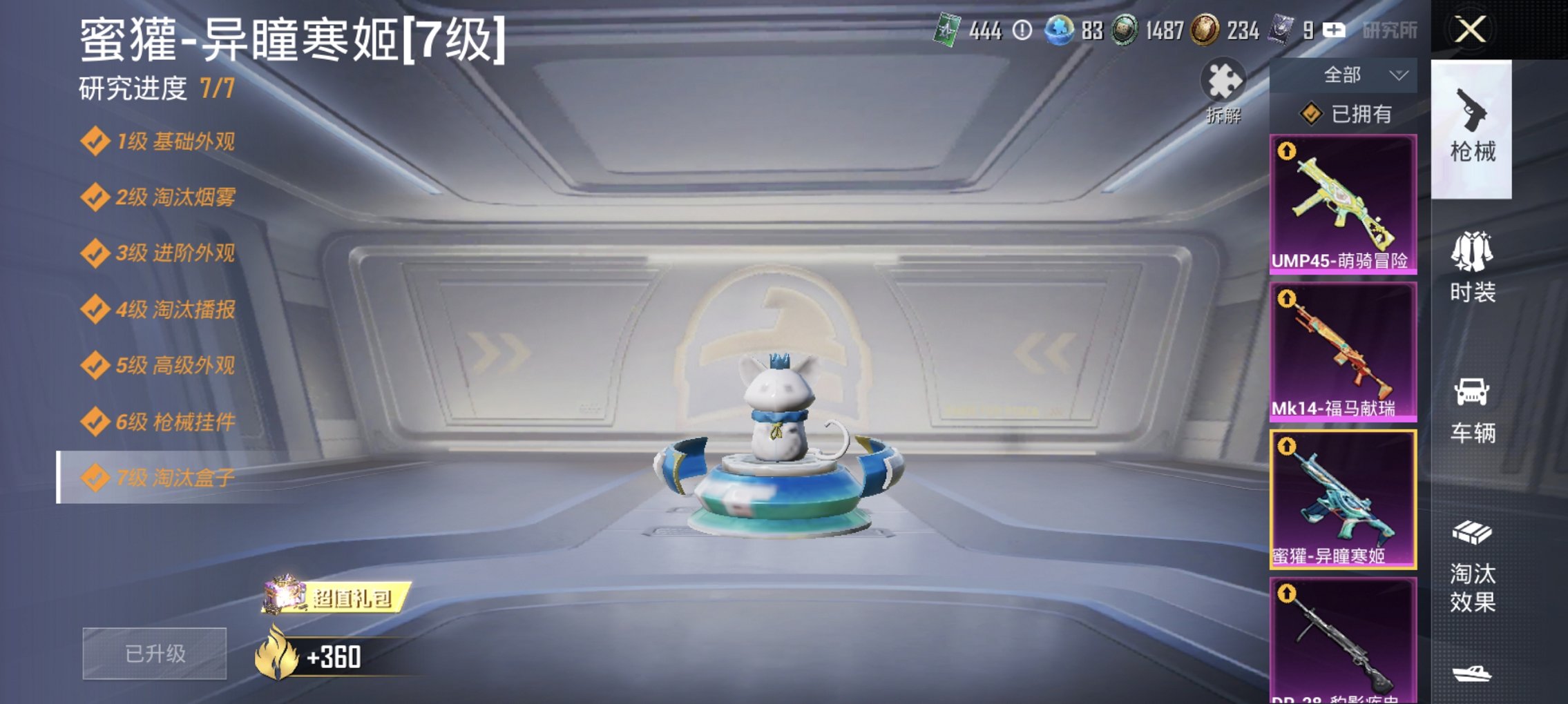 HPCMW496498和平精英账号详情图8