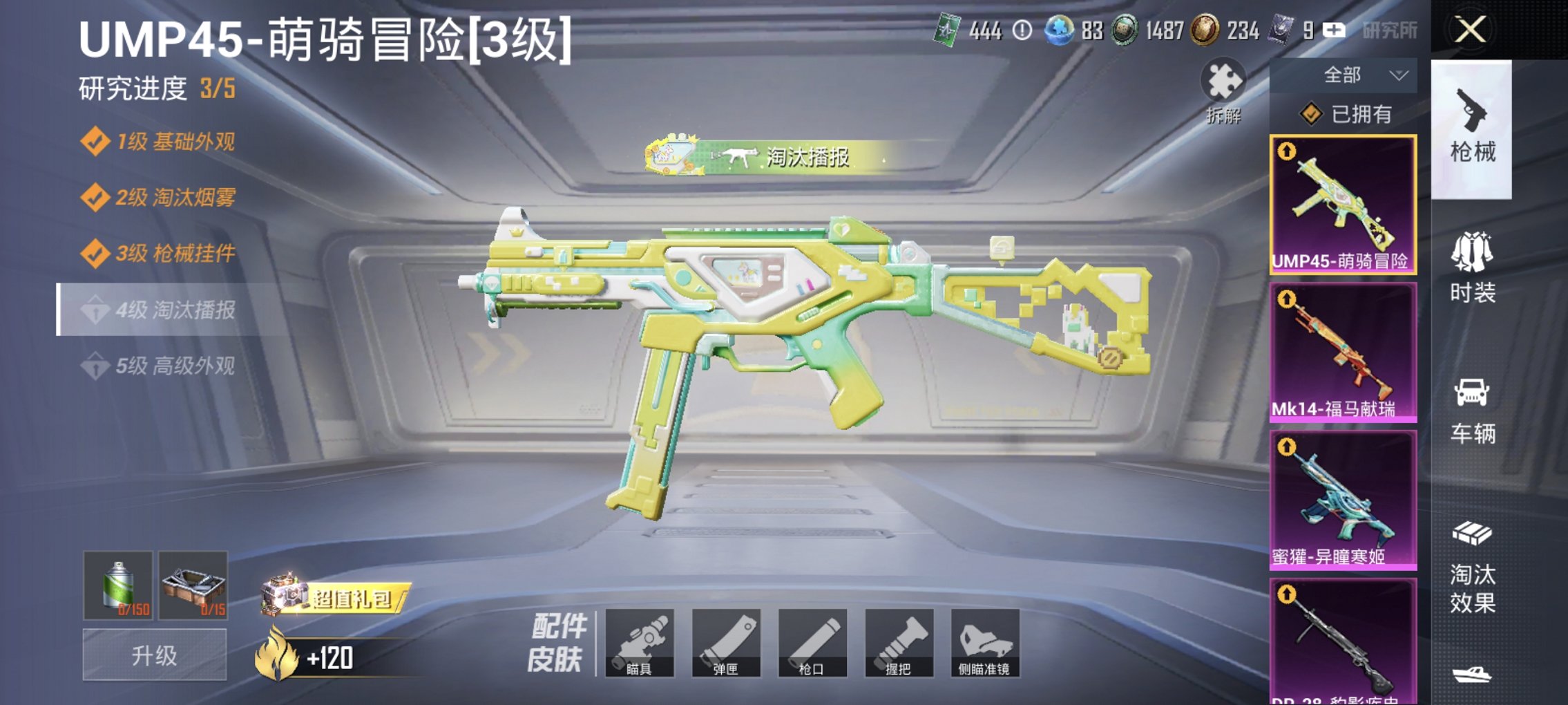 HPCMW496498和平精英账号详情图9