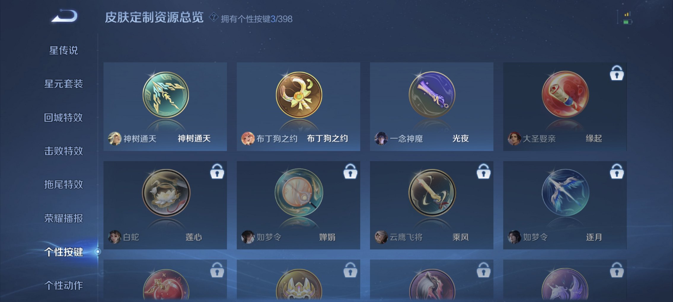 WZCMW4175181王者荣耀账号详情图5