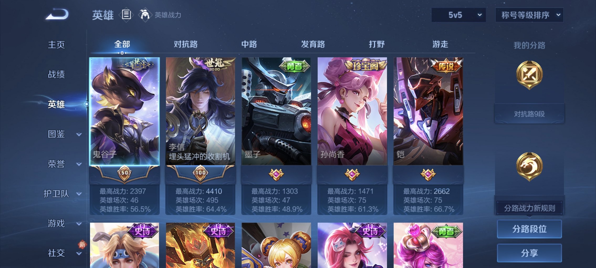 WZCMW4175181王者荣耀账号详情图6