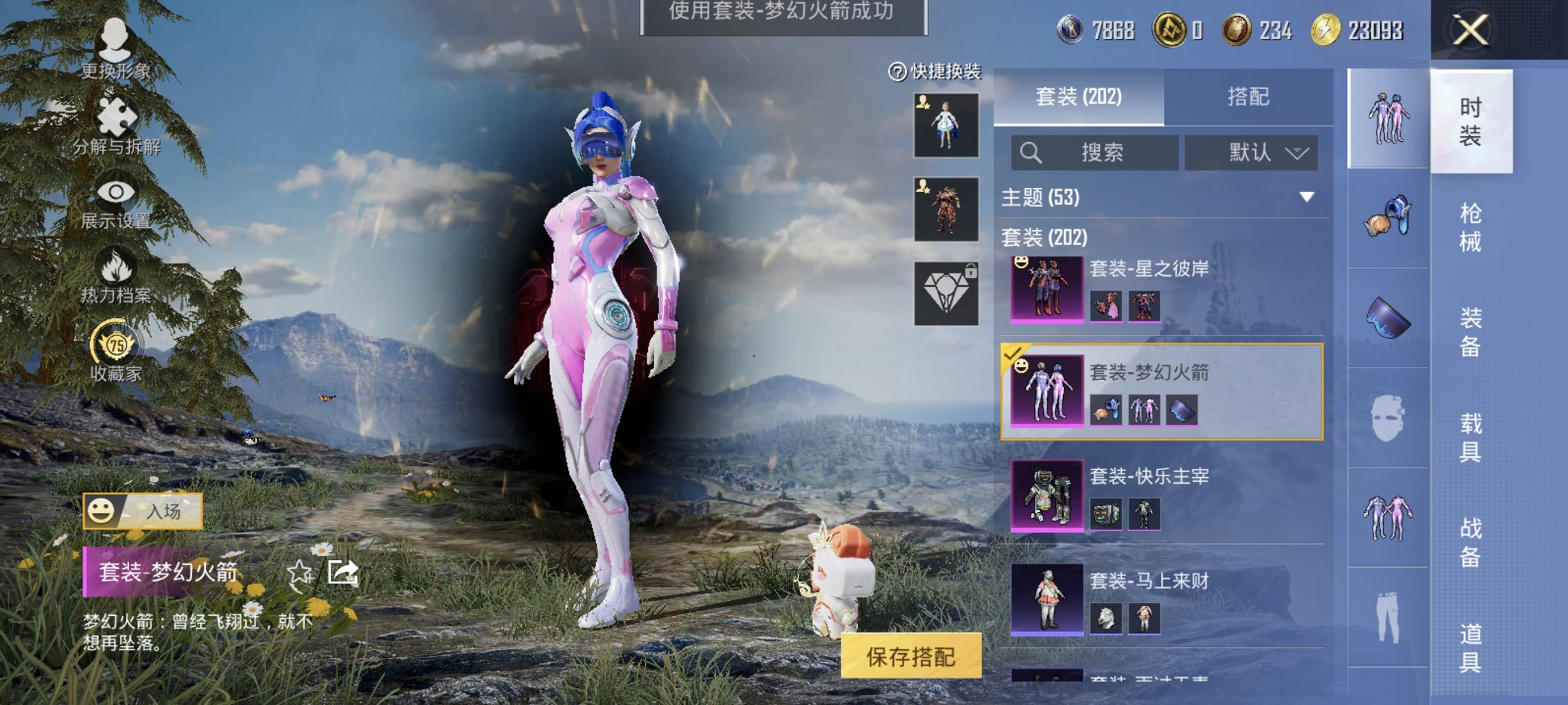 HPCMW496498和平精英账号详情图12