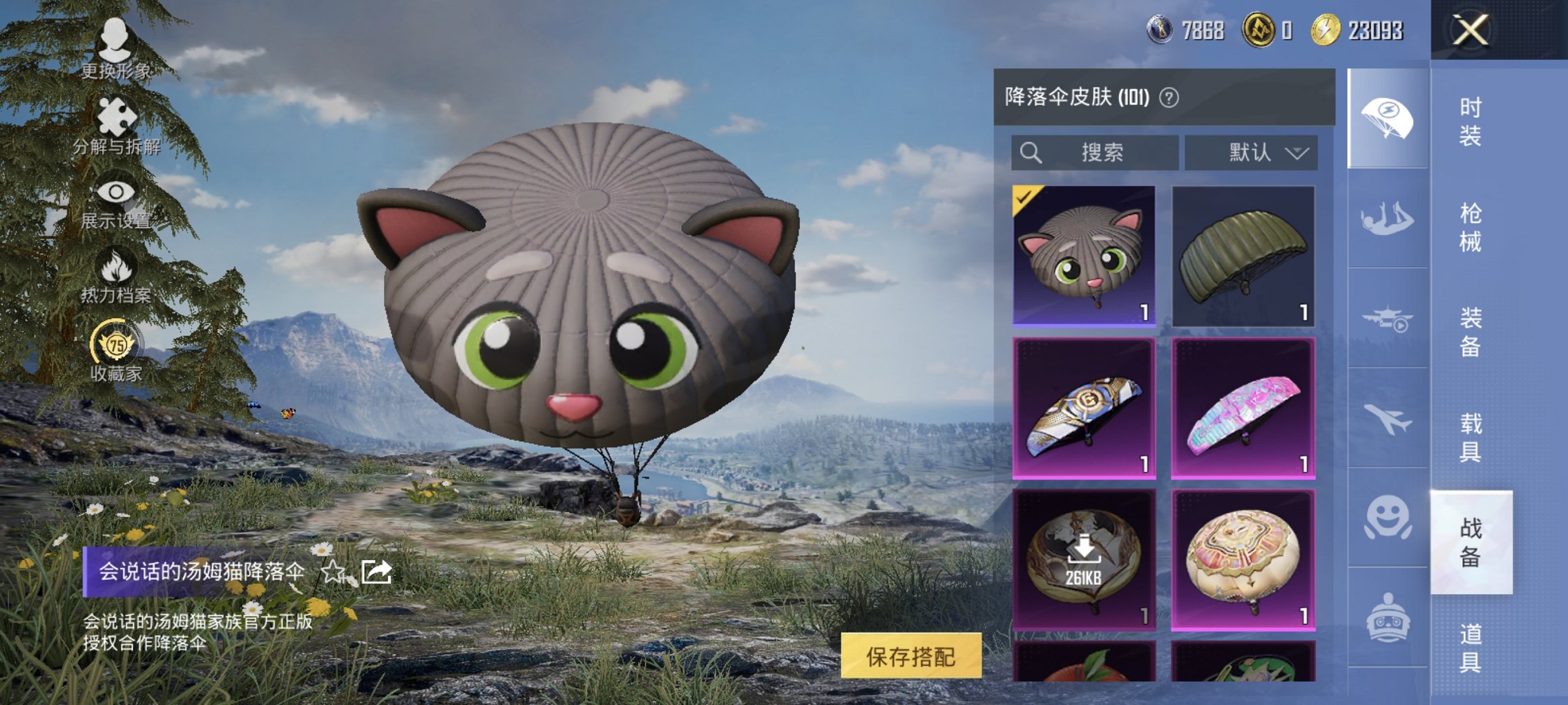 HPCMW496498和平精英账号详情图14