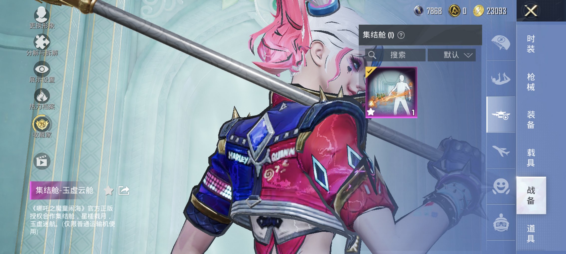 HPCMW496498和平精英账号详情图19