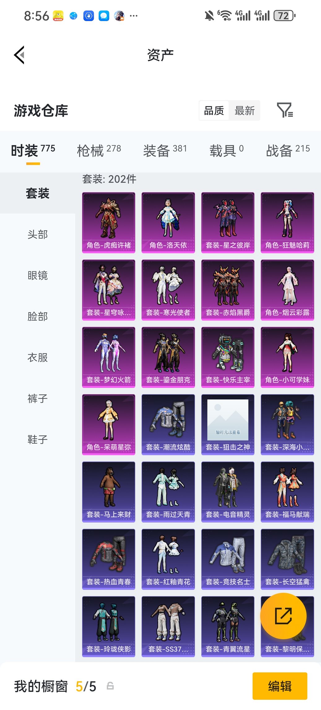 HPCMW496498和平精英账号详情图23