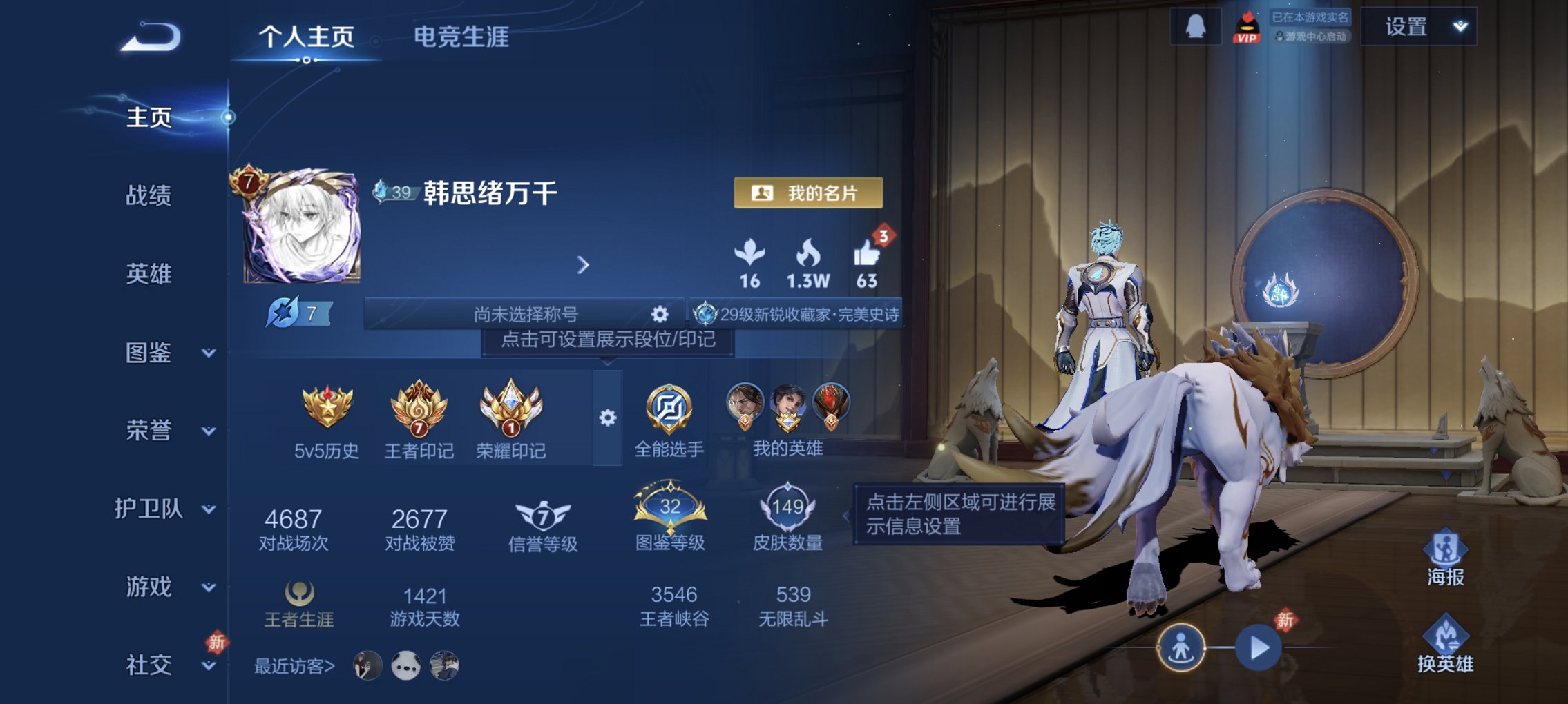 王者荣耀账号安卓QQ127英雄-149皮肤-可二次【7传说1星元 秒换绑不用等】安卓QQ-127英雄-149皮肤【星元皮