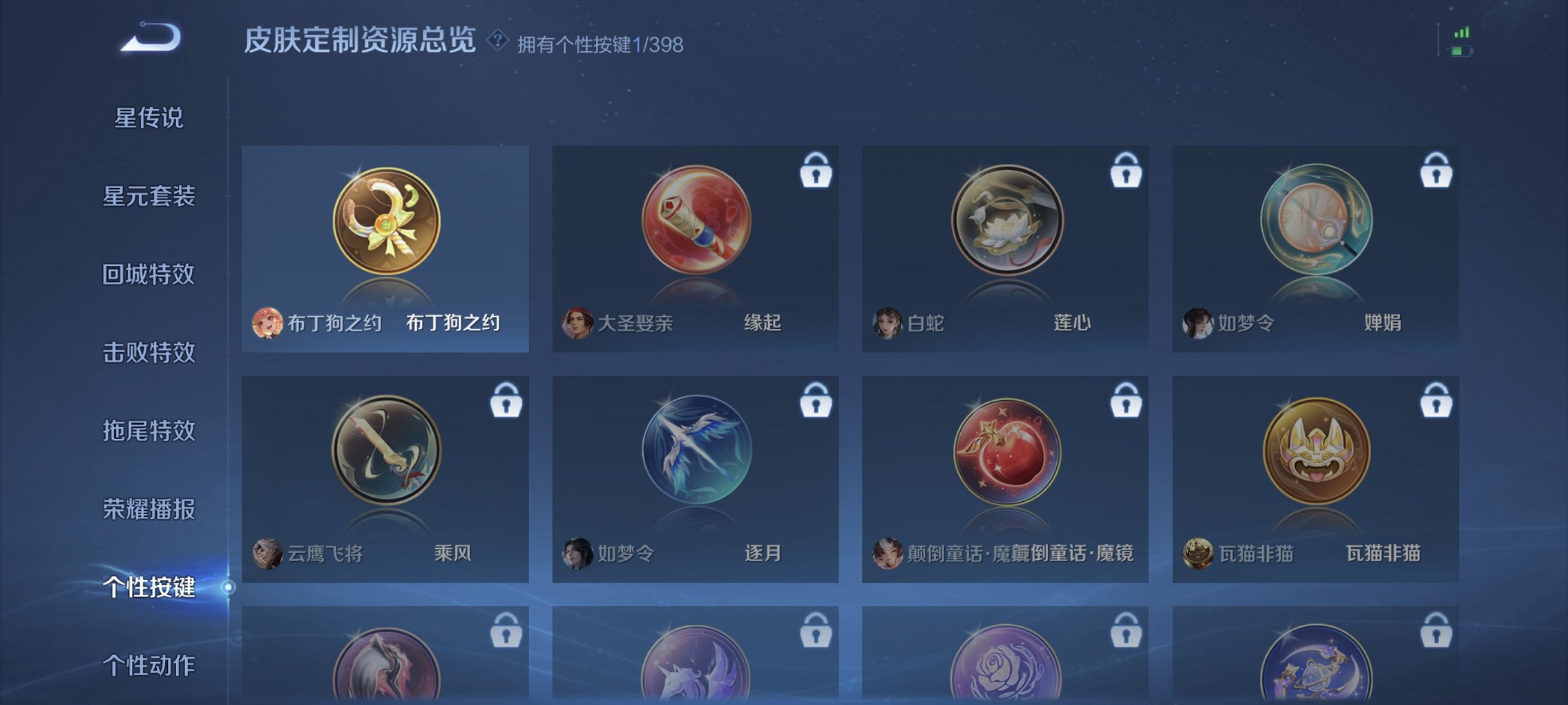 WZCMW4175187王者荣耀账号详情图4