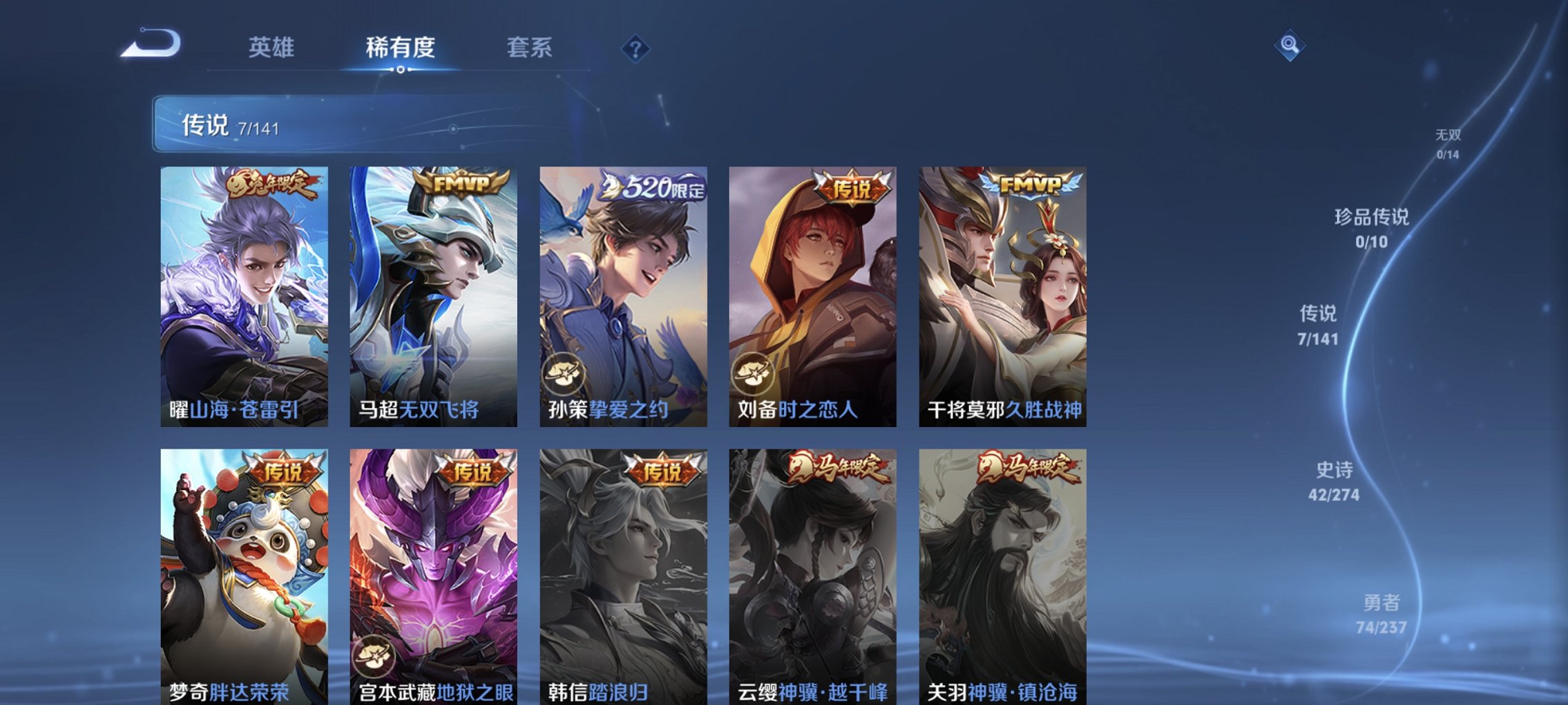 WZCMW4175187王者荣耀账号详情图5