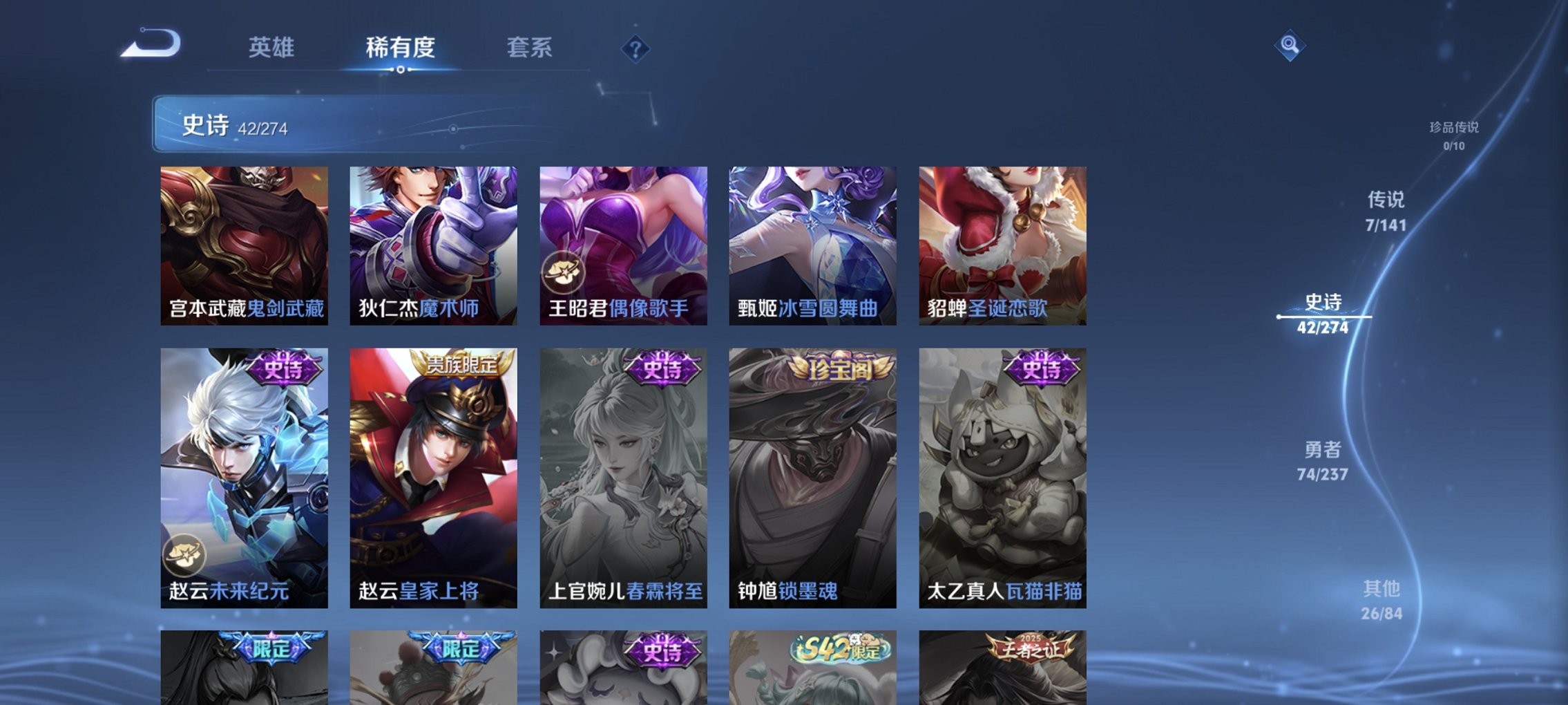 WZCMW4175187王者荣耀账号详情图8